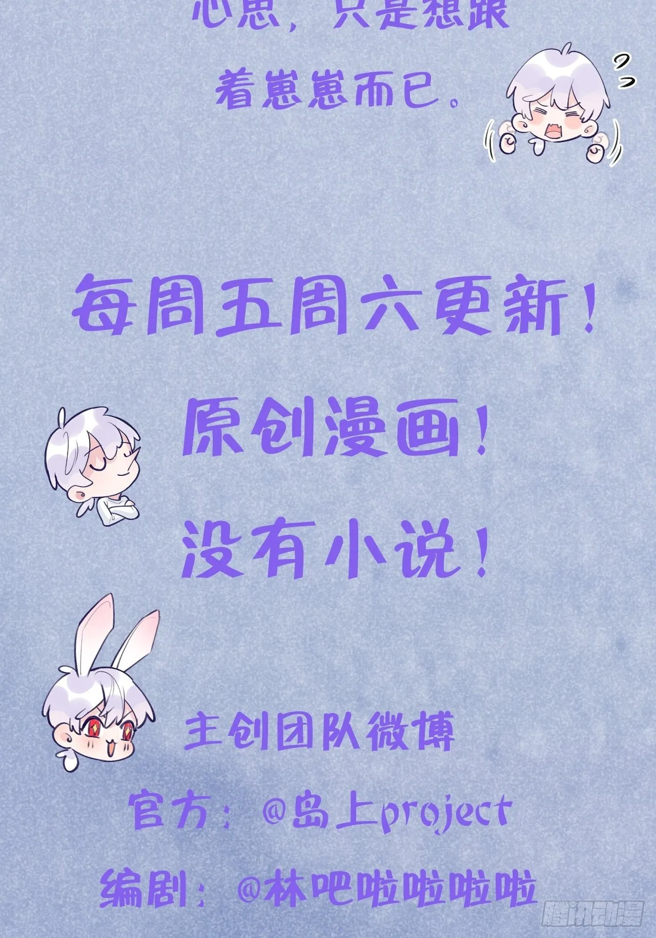 第17话 林星珩的“向日葵” 第38页