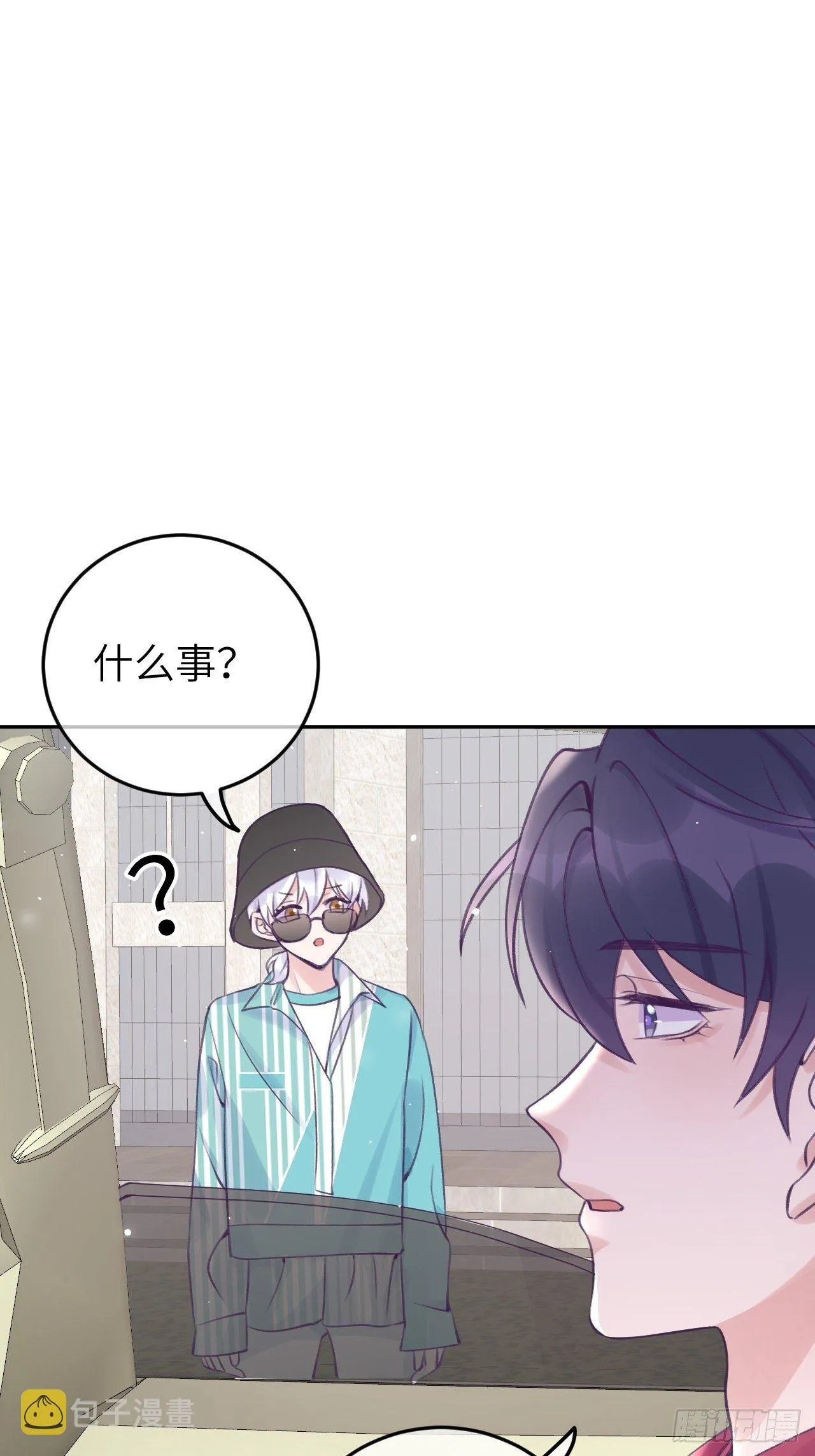 第19话 吸你血哦~ 第2页