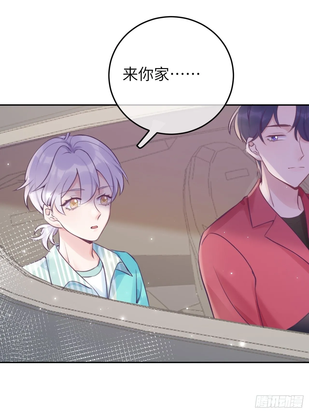 第19话 吸你血哦~ 第11页
