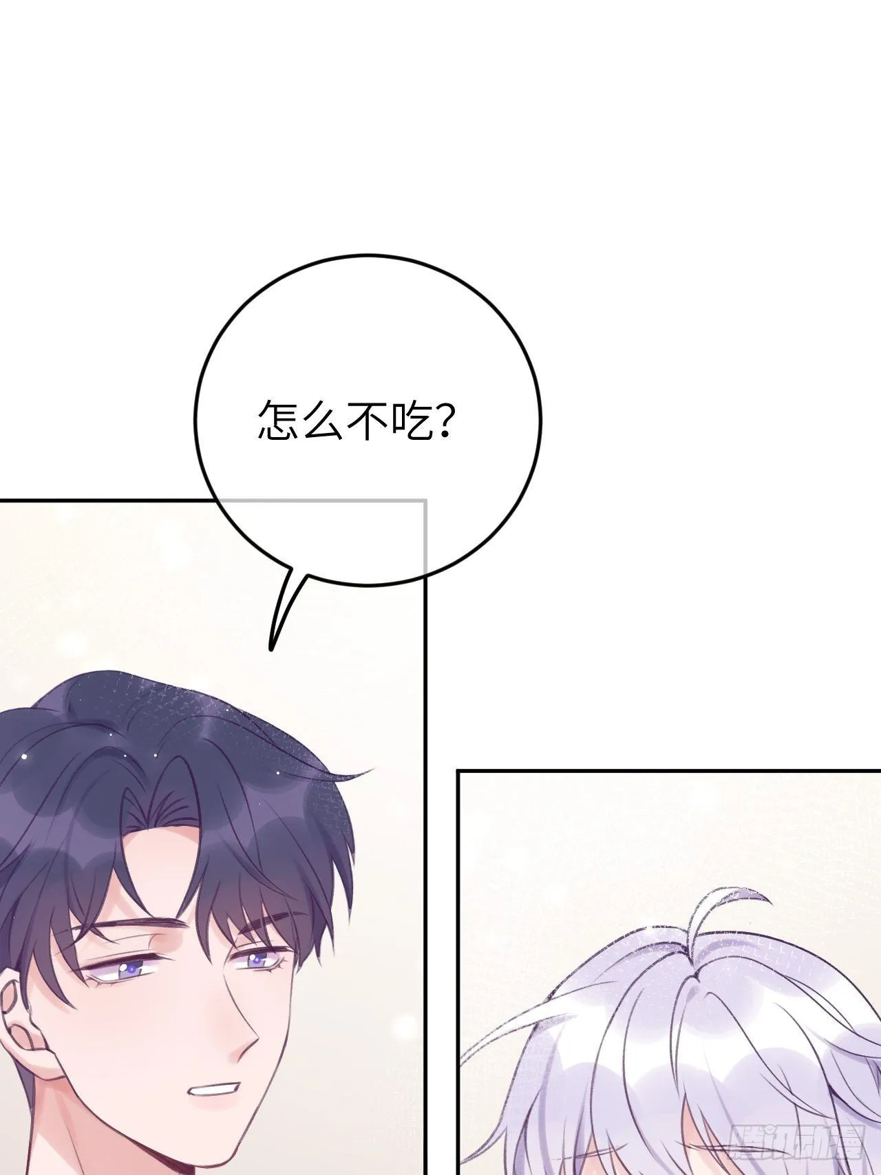 第19话 吸你血哦~ 第18页