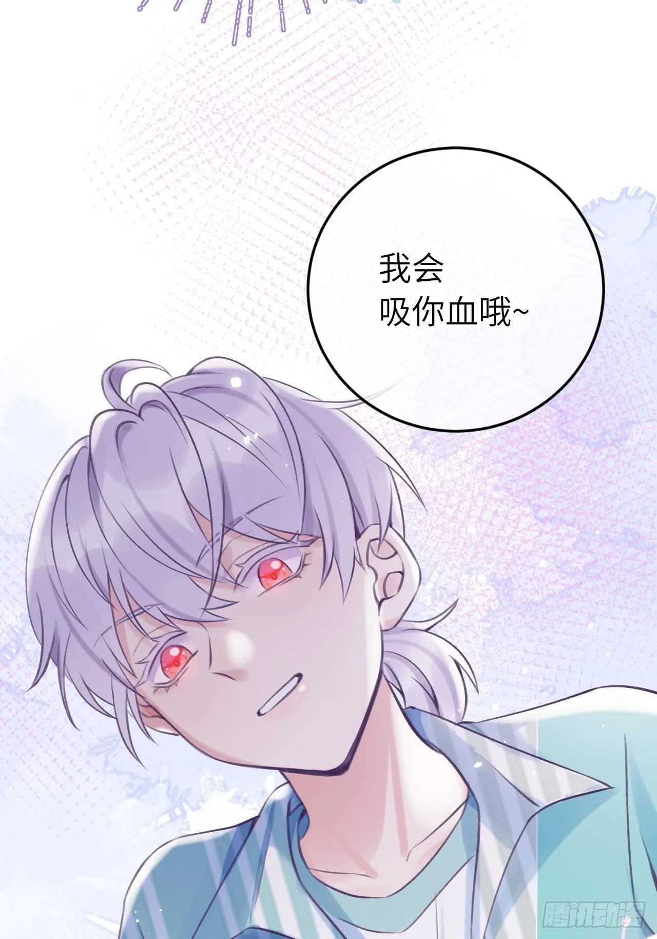 第19话 吸你血哦~ 第29页