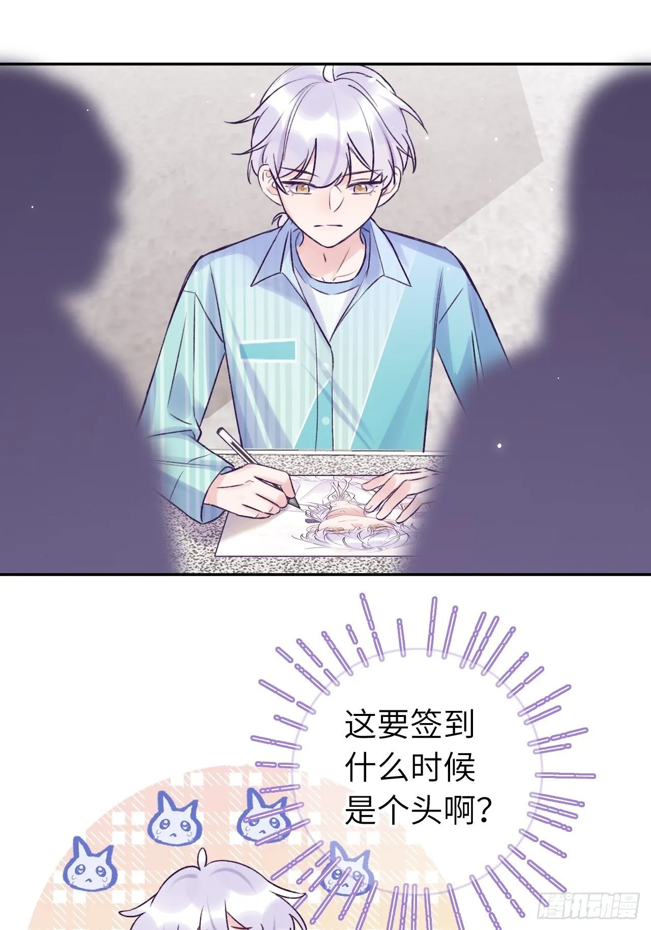第18话 崽崽要吃不消了 第27页
