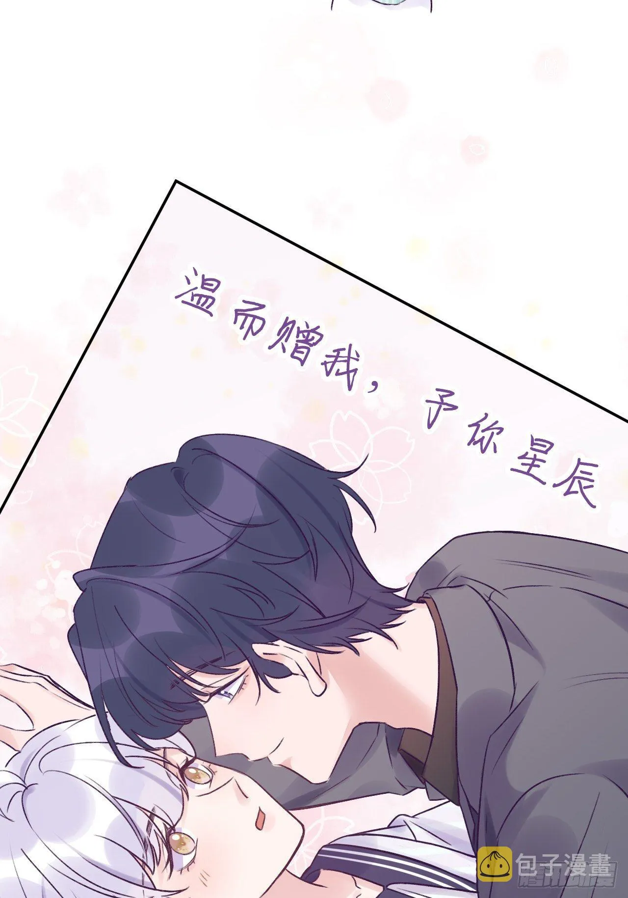 第18话 崽崽要吃不消了 第29页