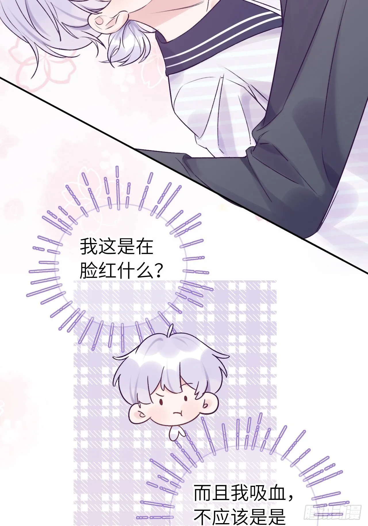 第18话 崽崽要吃不消了 第30页