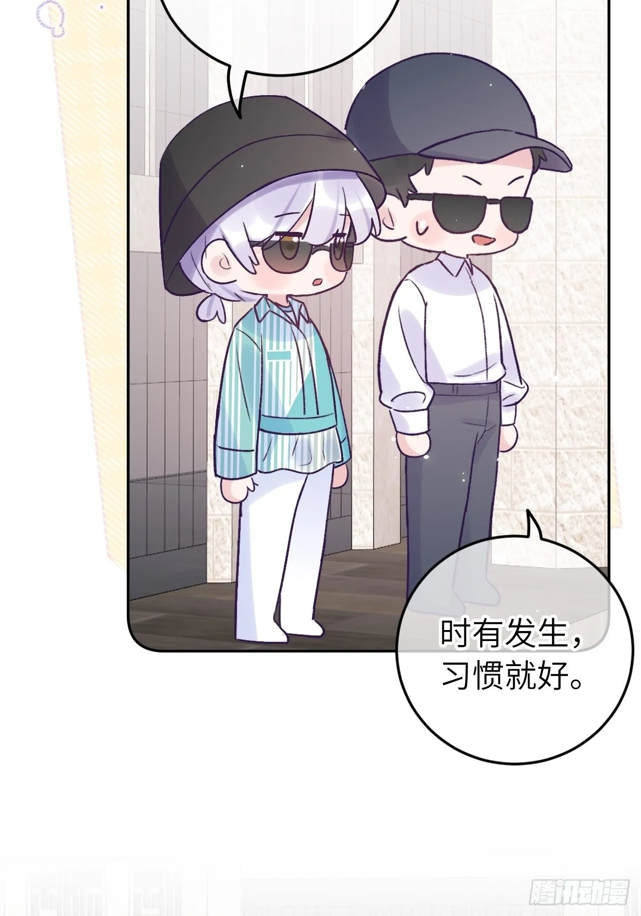 第18话 崽崽要吃不消了 第37页