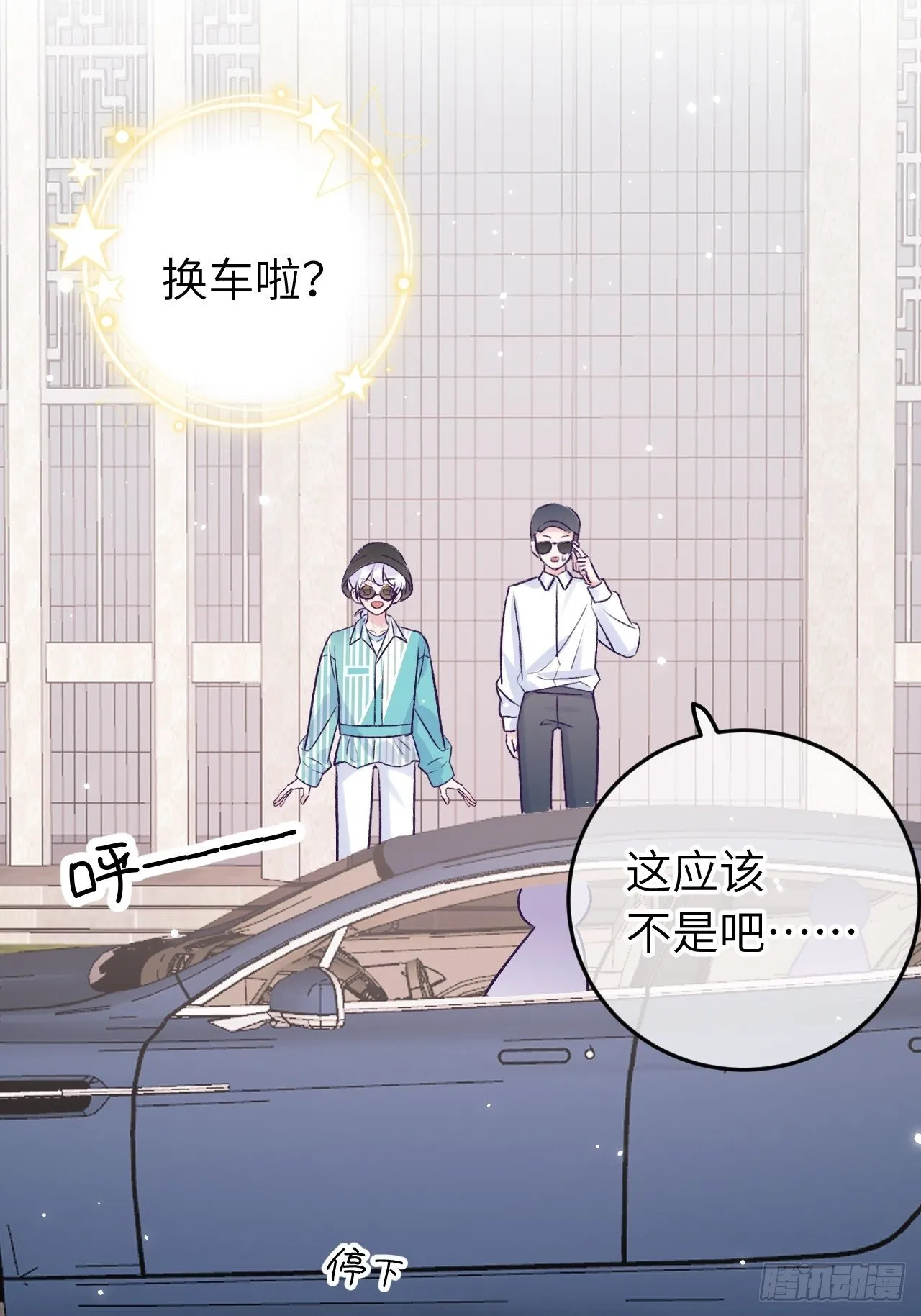 第18话 崽崽要吃不消了 第38页