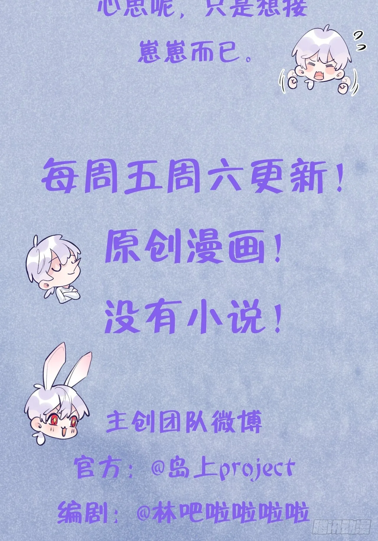 第18话 崽崽要吃不消了 第42页
