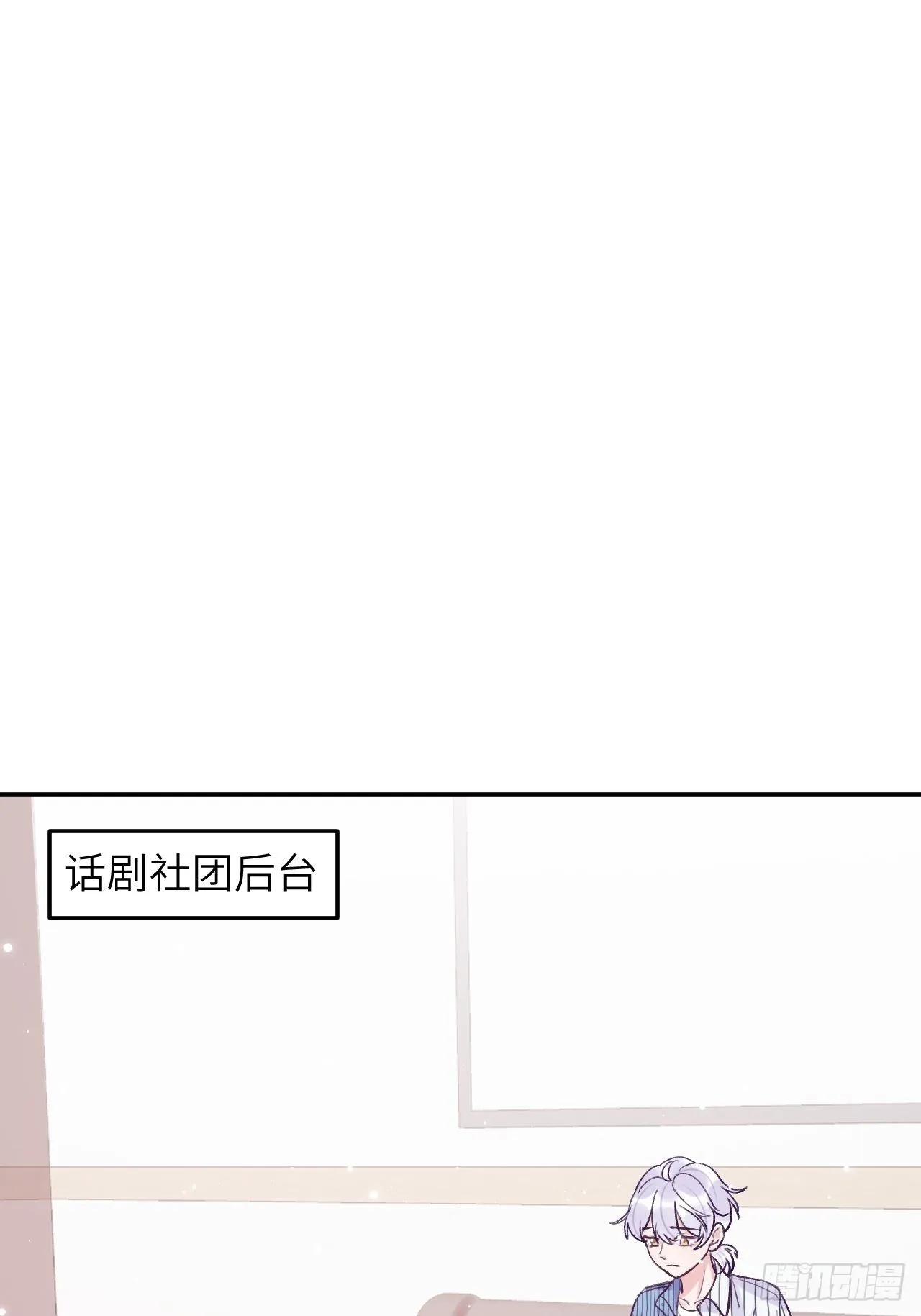 第22话 你只在乎他 第27页