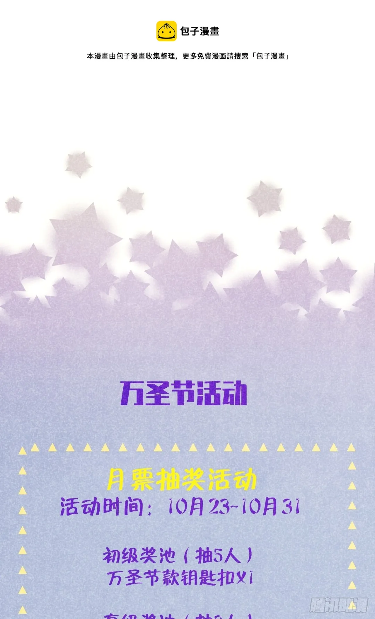 第22话 你只在乎他 第42页