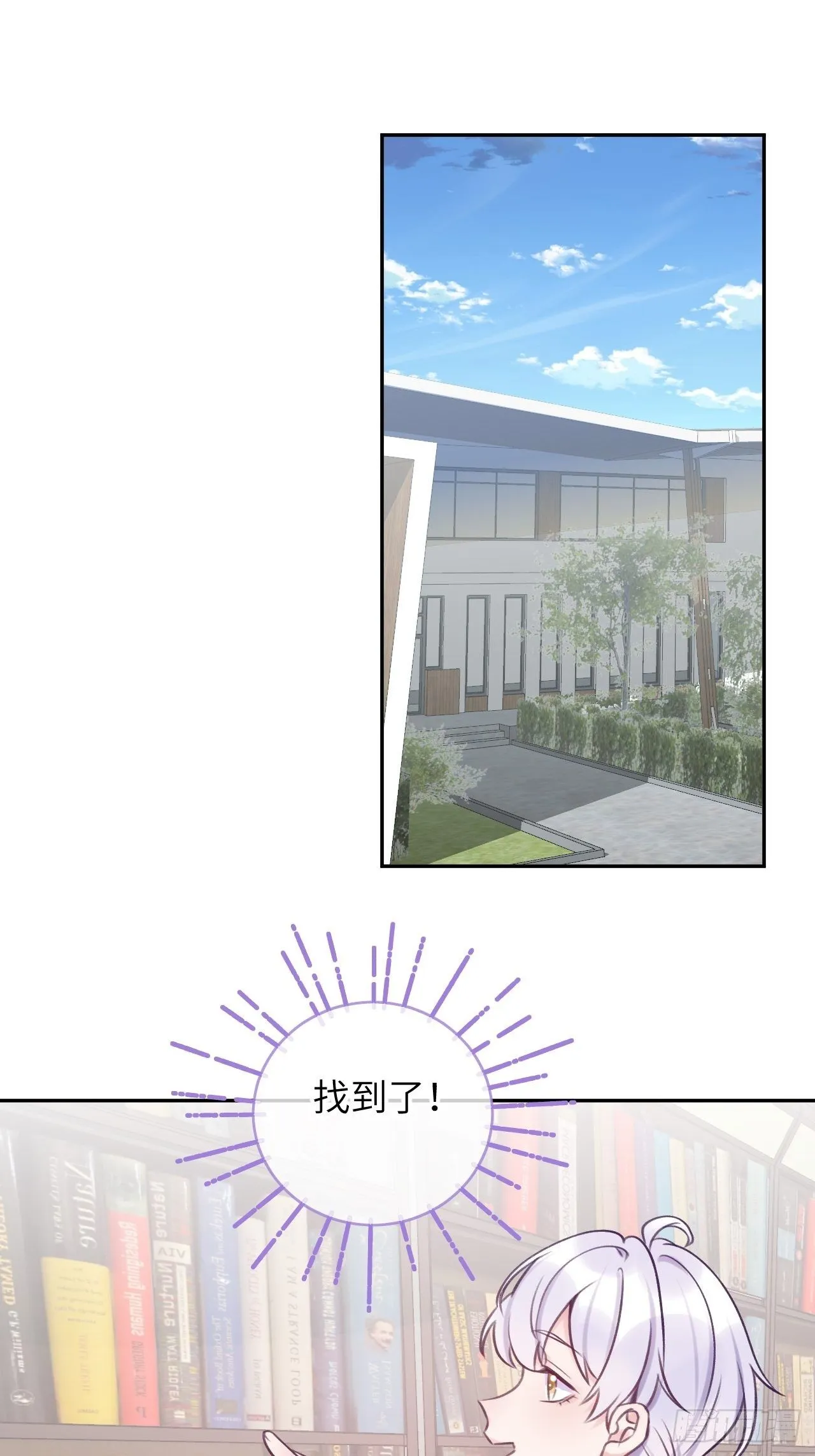 第21话 跟温予尘什么关系？ 第10页