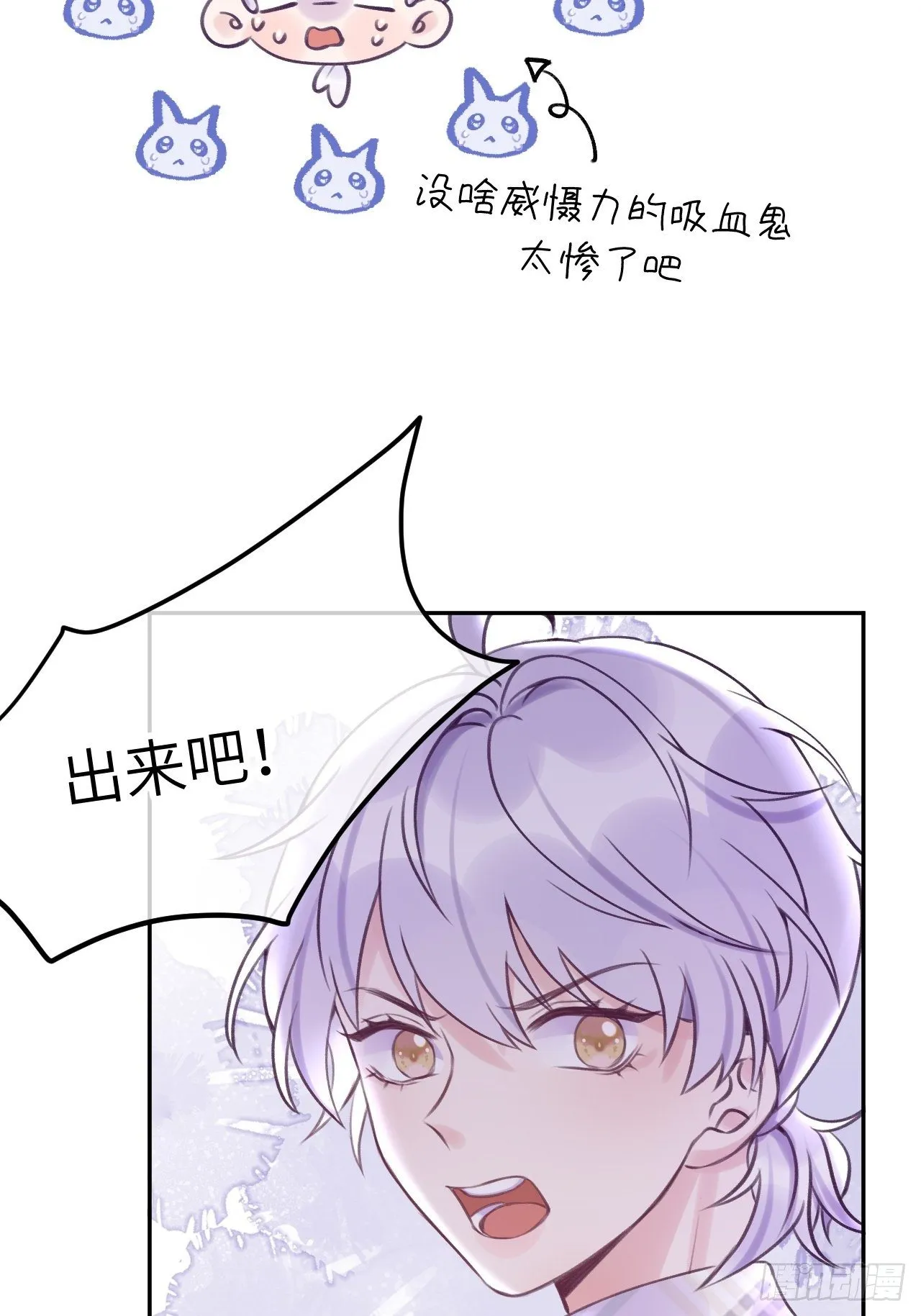 第21话 跟温予尘什么关系？ 第18页