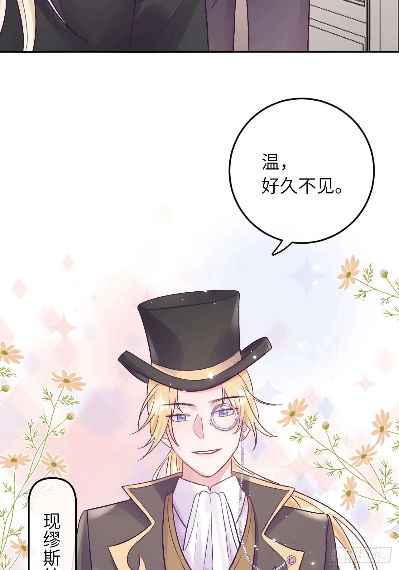 第20话 想咬就咬吧 第17页