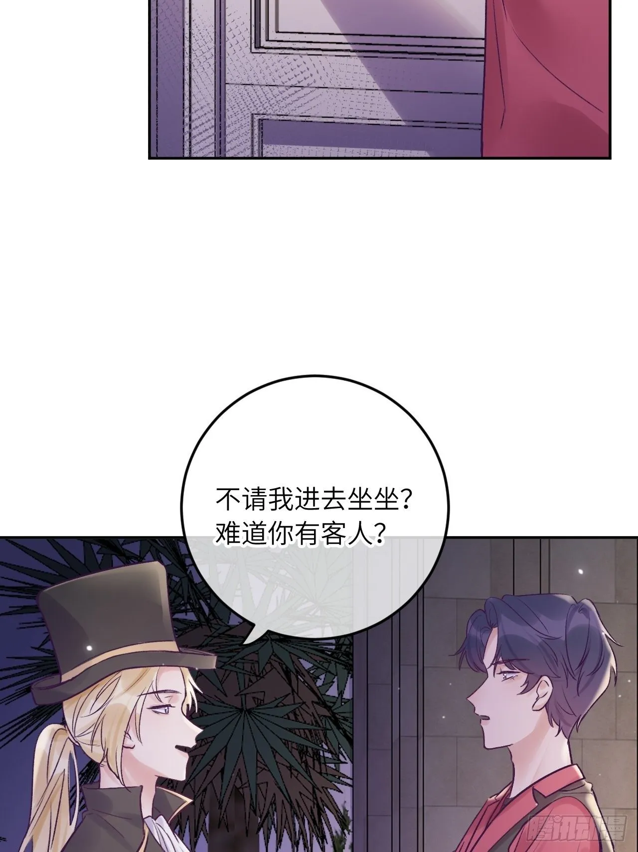 第20话 想咬就咬吧 第20页