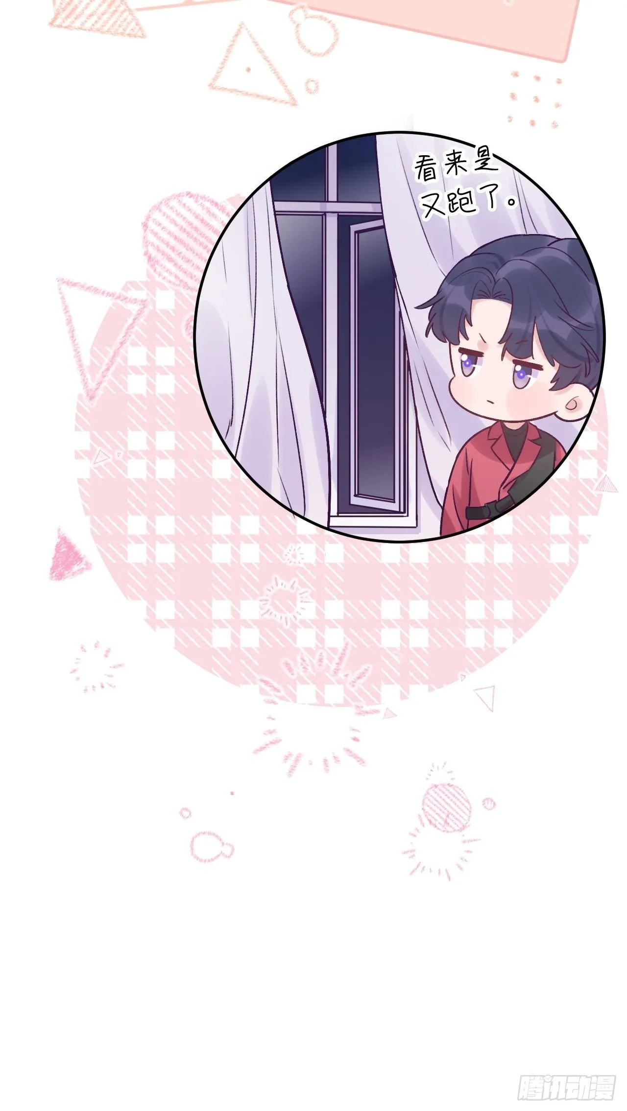 第20话 想咬就咬吧 第28页