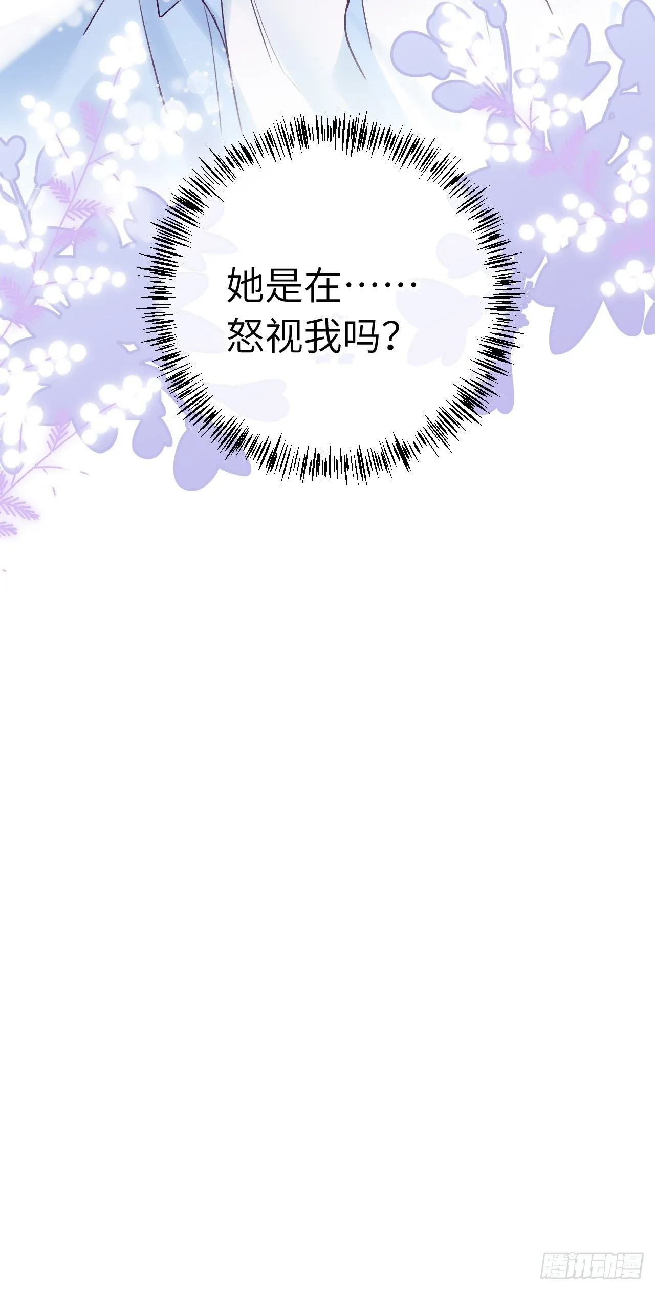 第20话 想咬就咬吧 第37页