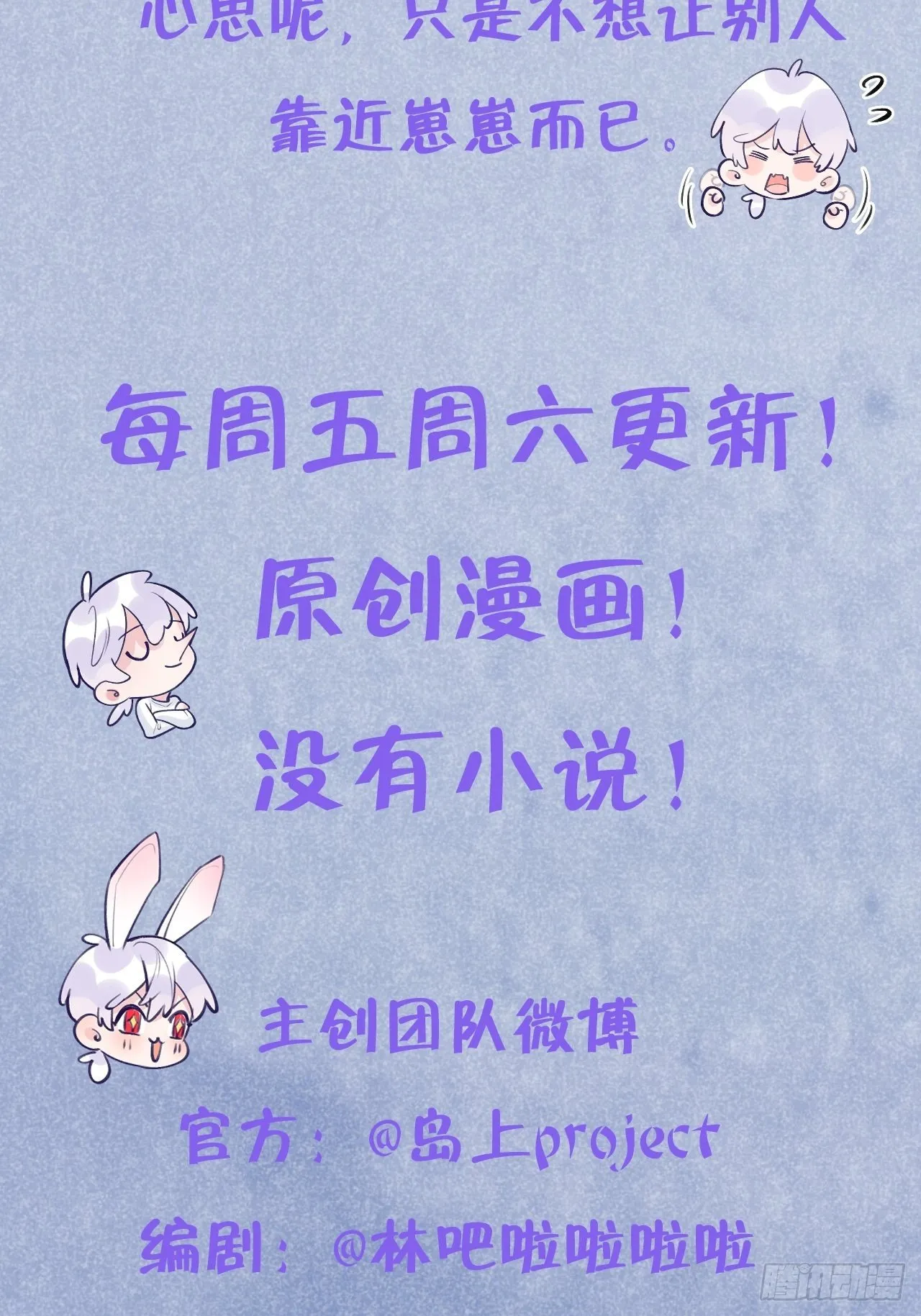 第20话 想咬就咬吧 第39页