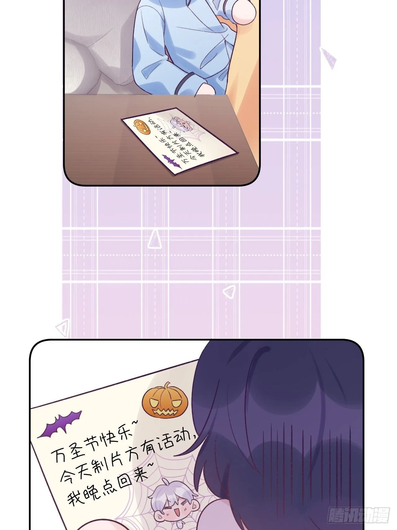 第22.5话 万圣节特辑 第4页