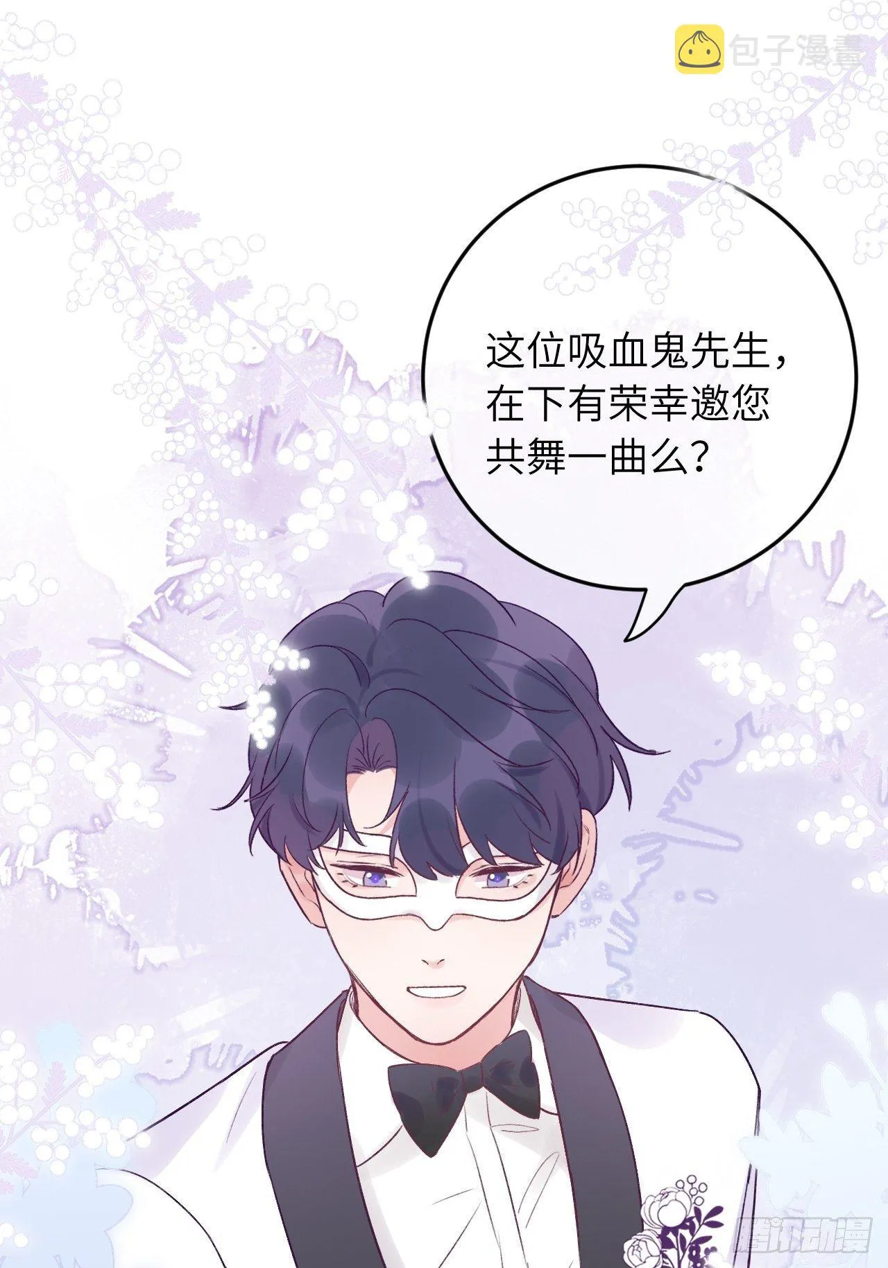 第22.5话 万圣节特辑 第17页