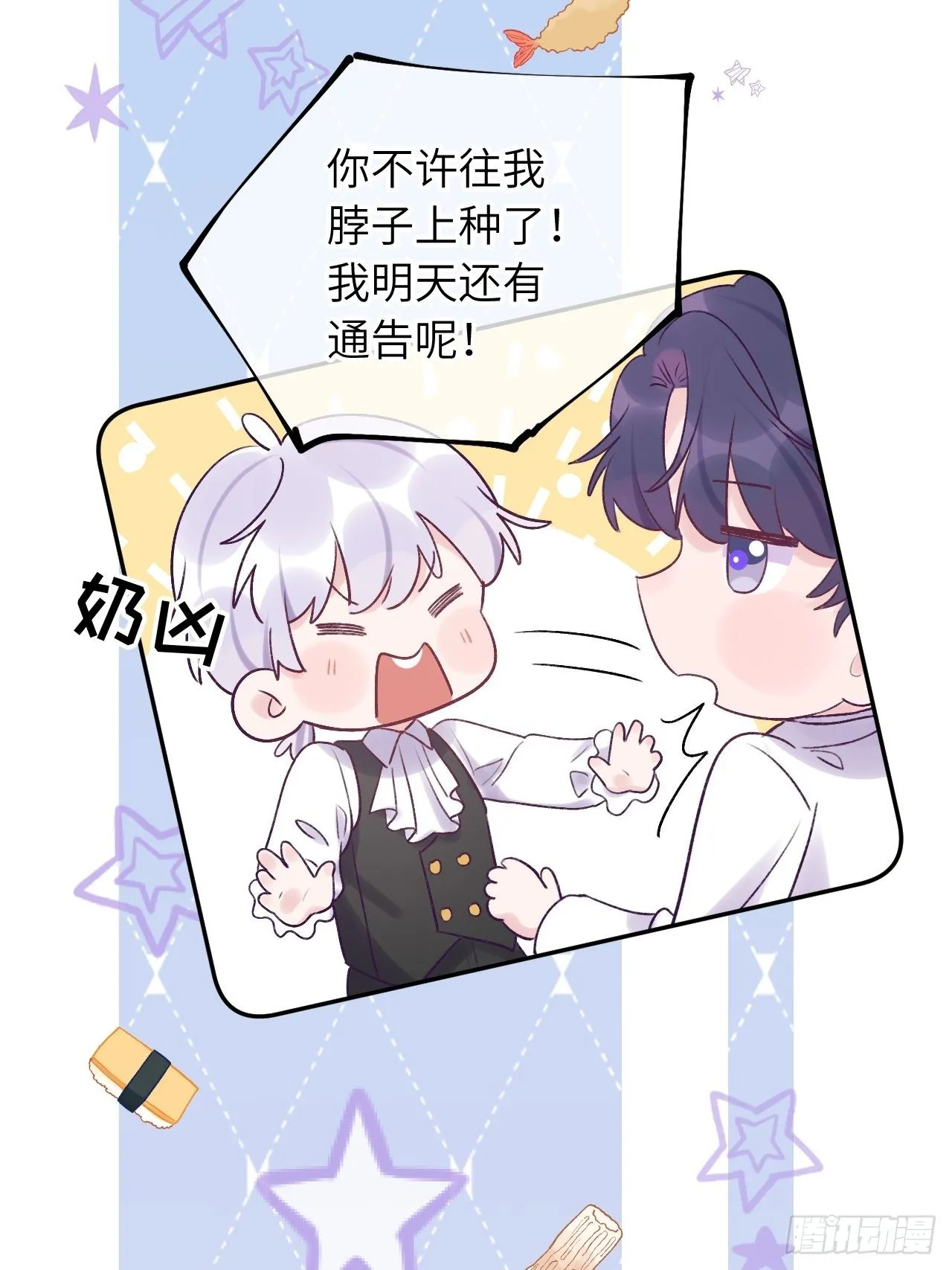 第22.5话 万圣节特辑 第23页