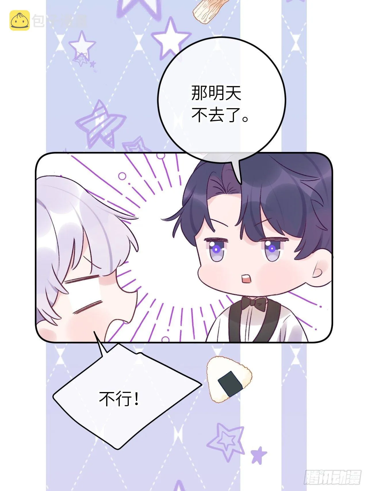 第22.5话 万圣节特辑 第24页