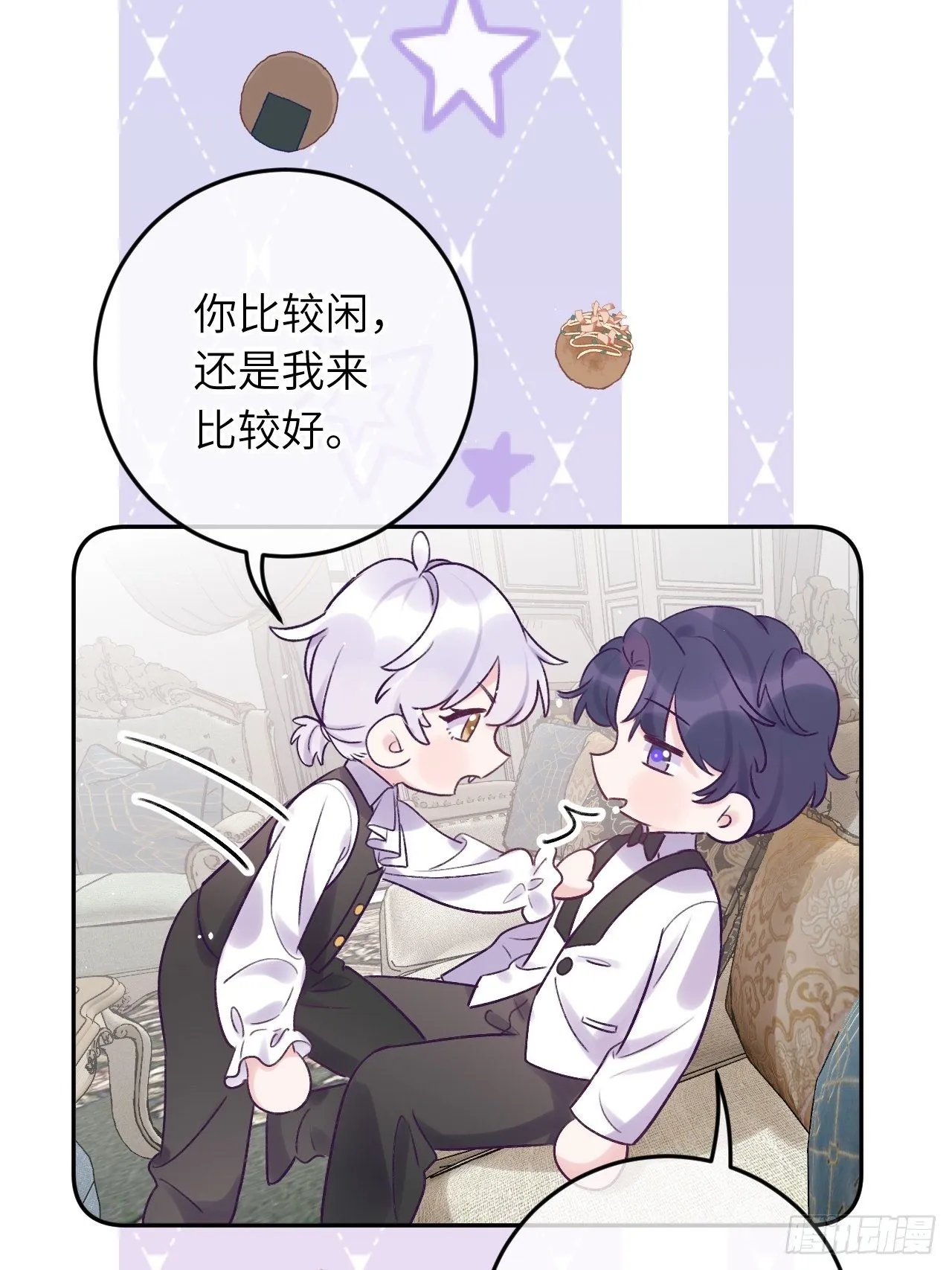 第22.5话 万圣节特辑 第25页