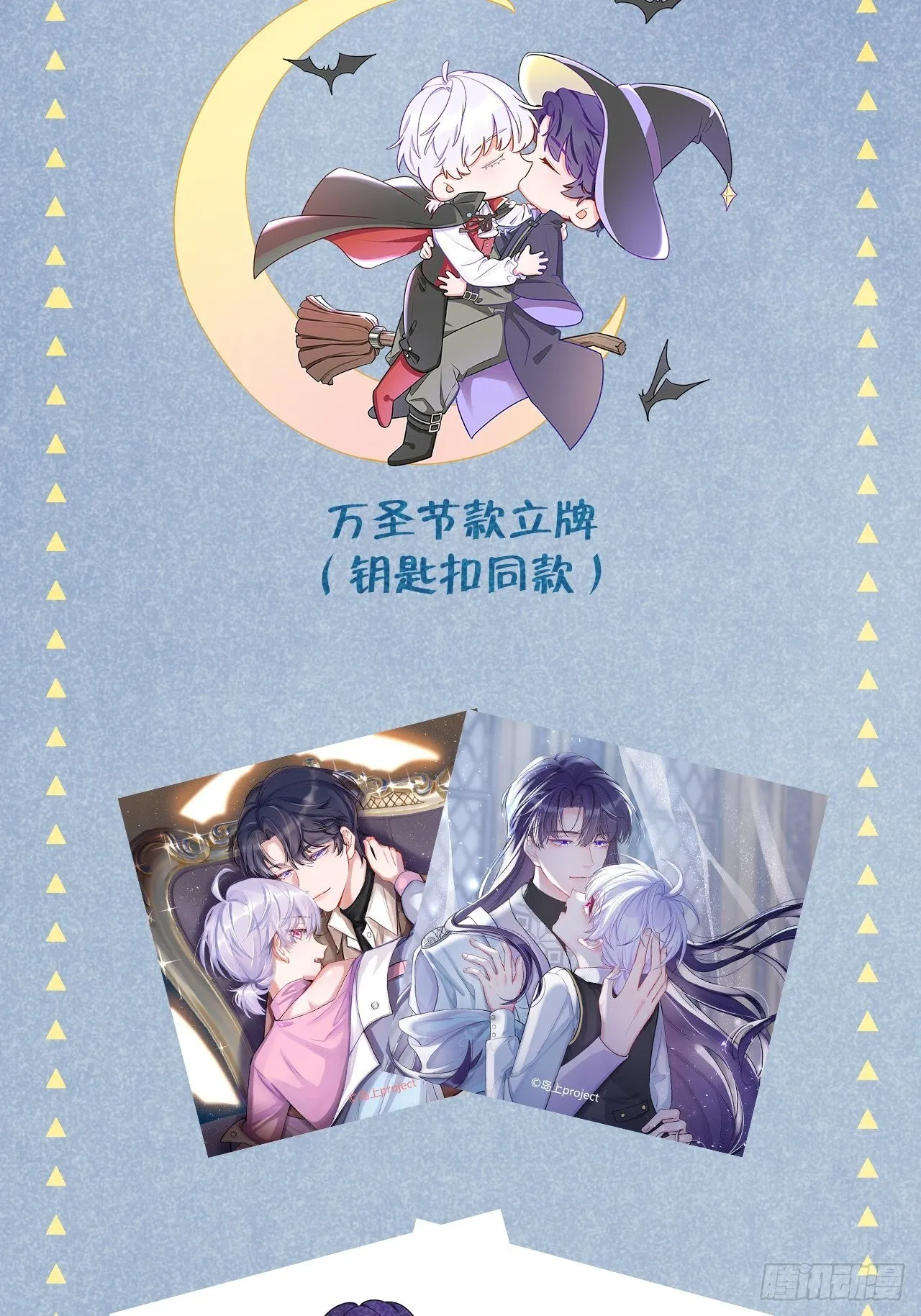 第22.5话 万圣节特辑 第32页