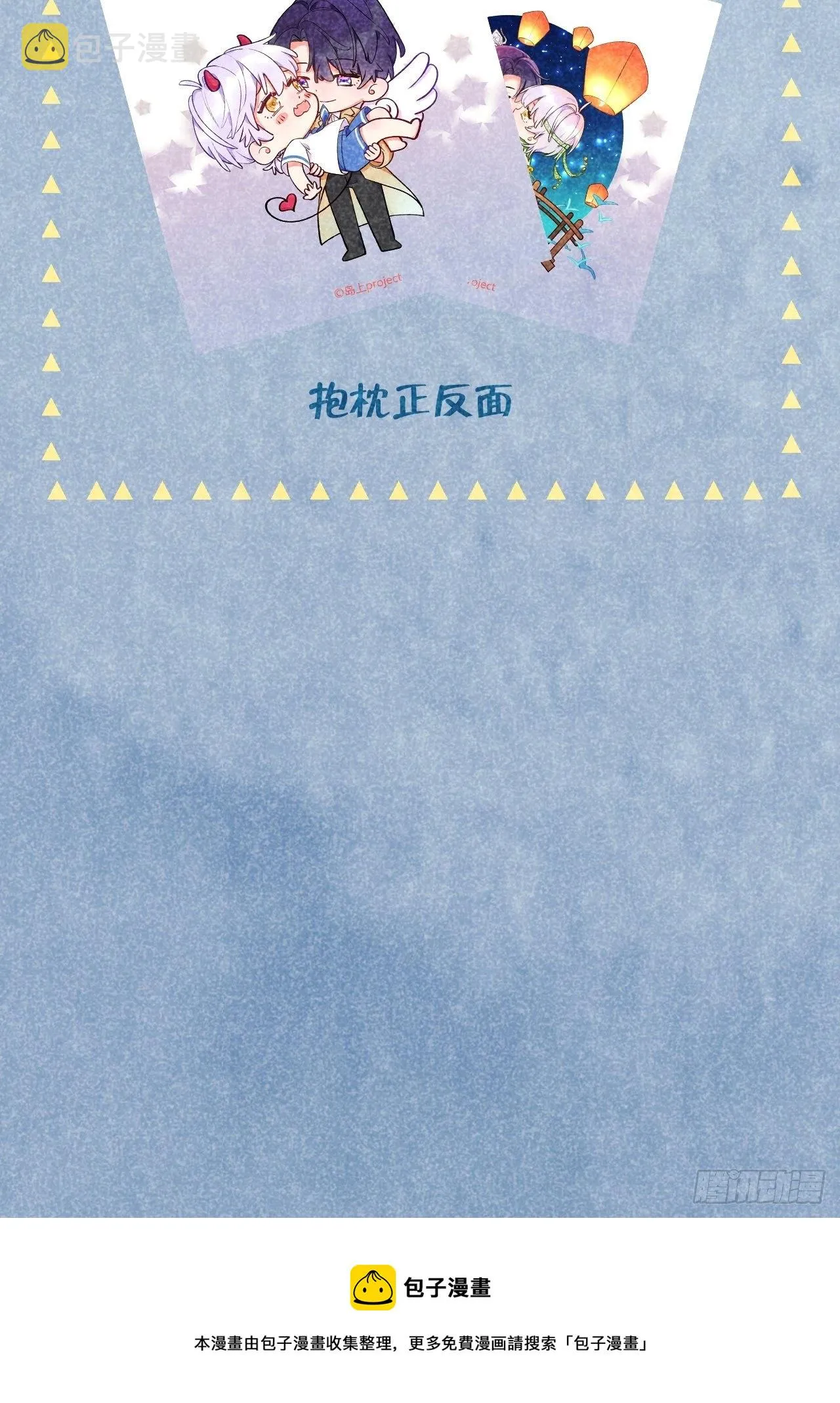 第22.5话 万圣节特辑 第33页