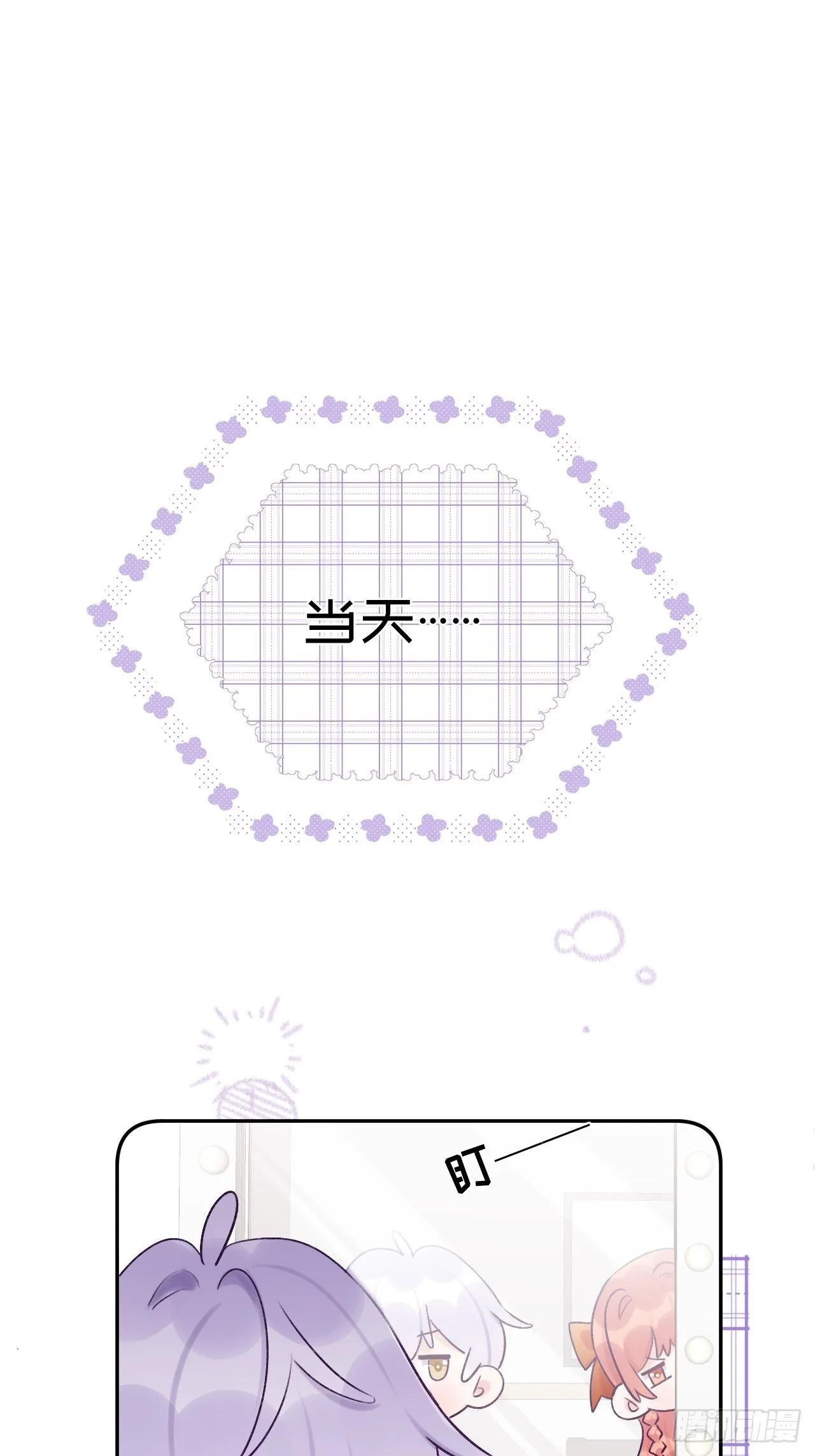 第24话 这是惩罚 第2页