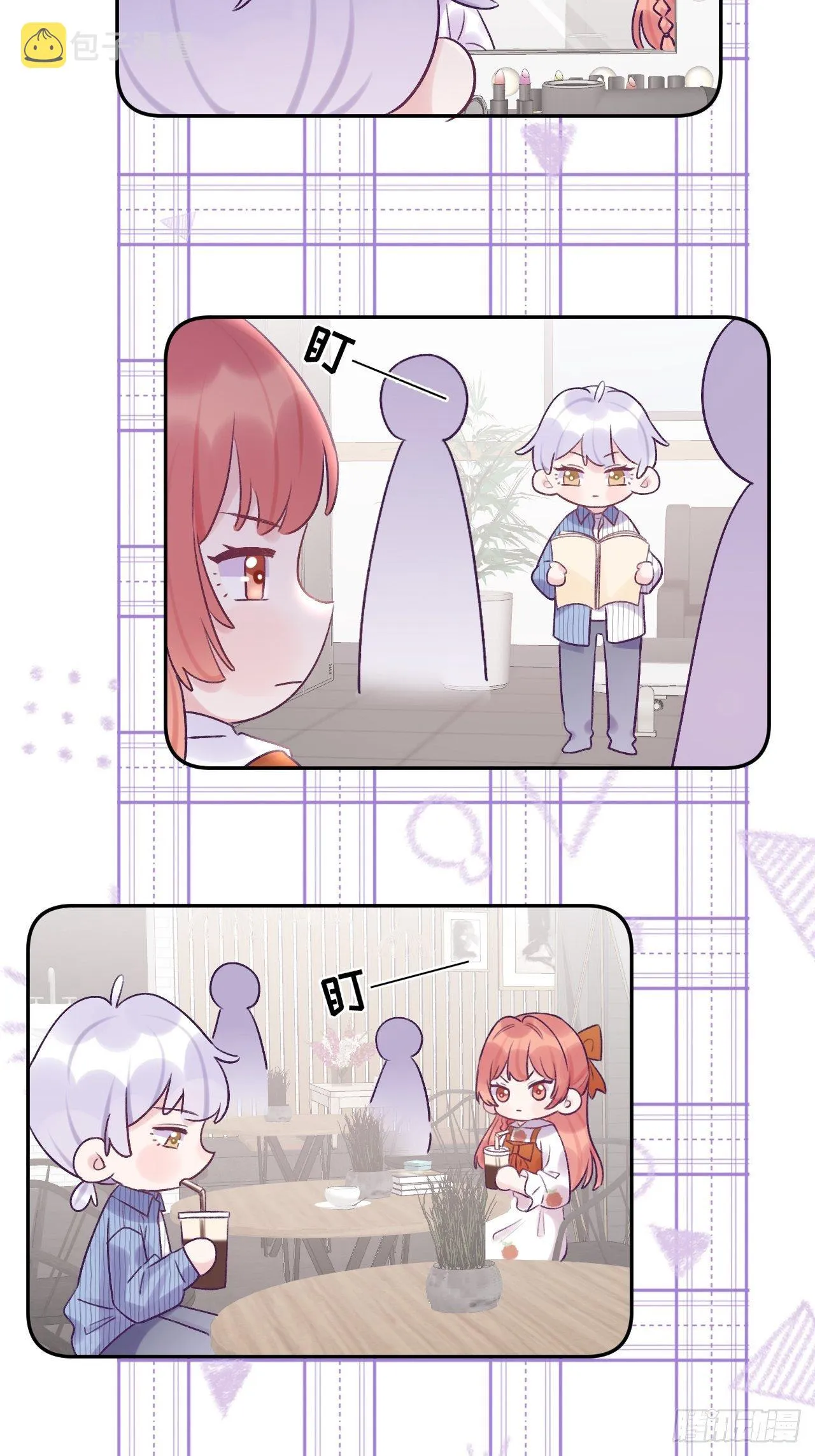 第24话 这是惩罚 第3页