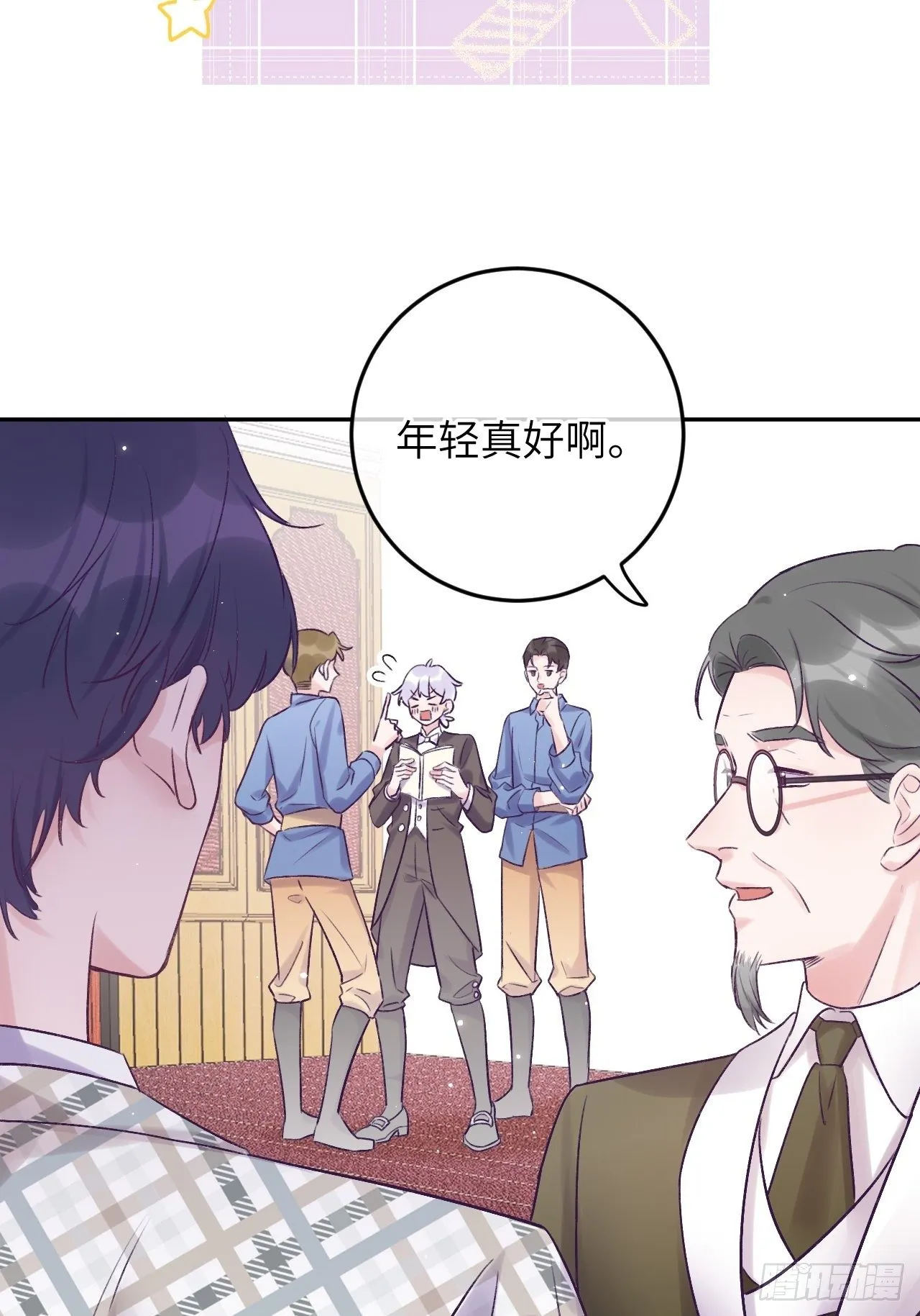 第24话 这是惩罚 第9页