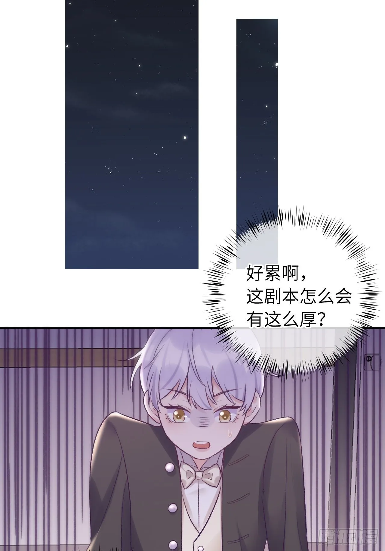 第24话 这是惩罚 第11页