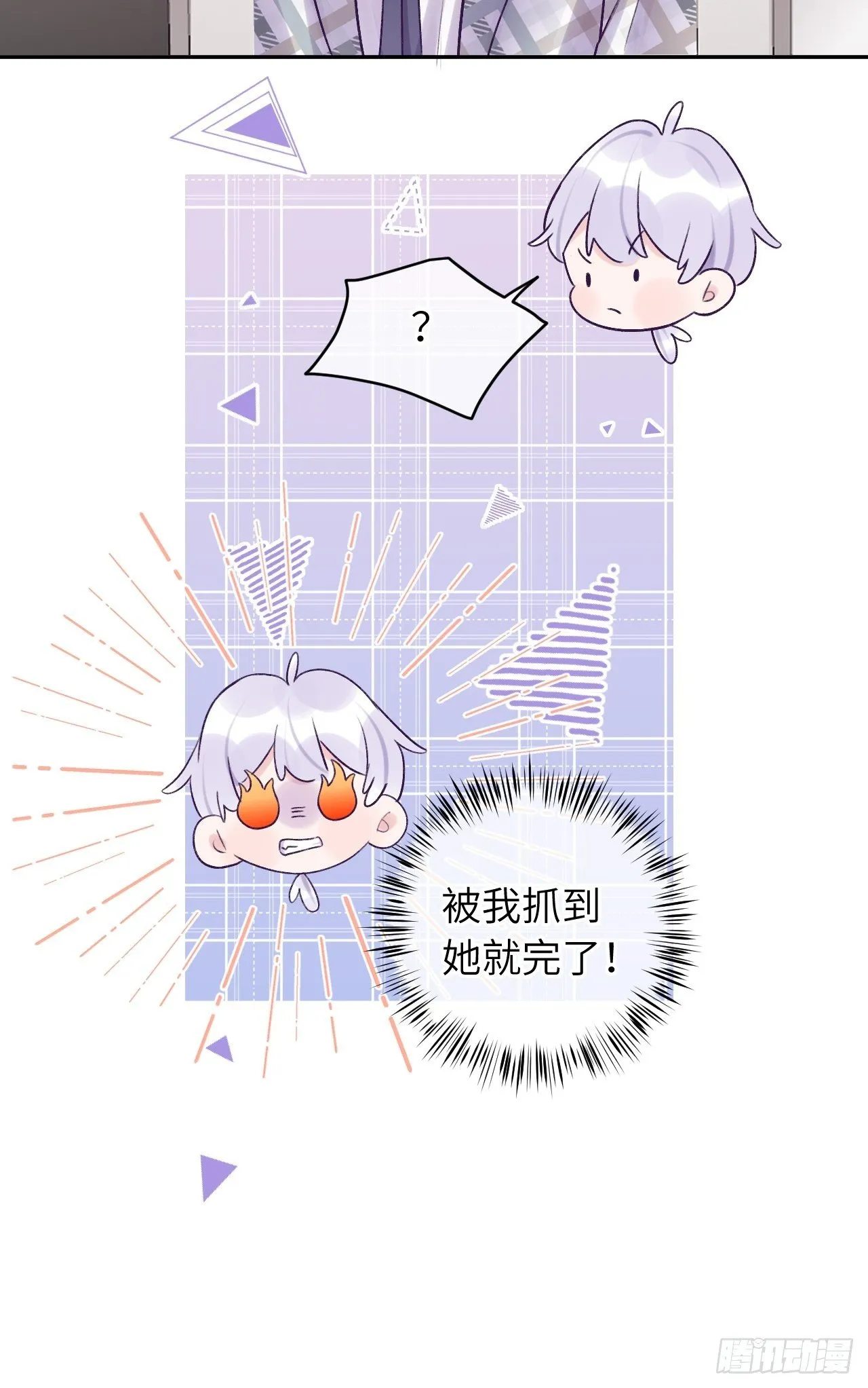 第24话 这是惩罚 第16页