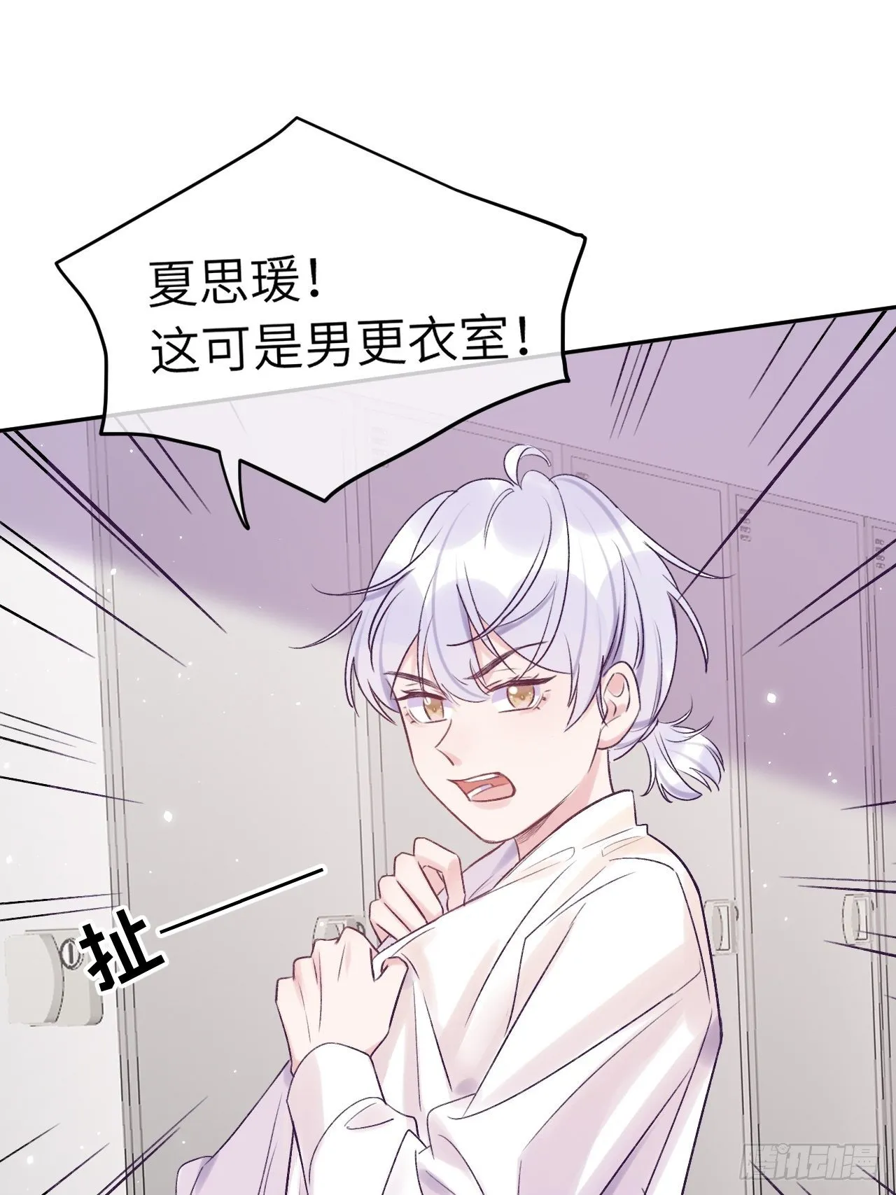第24话 这是惩罚 第17页