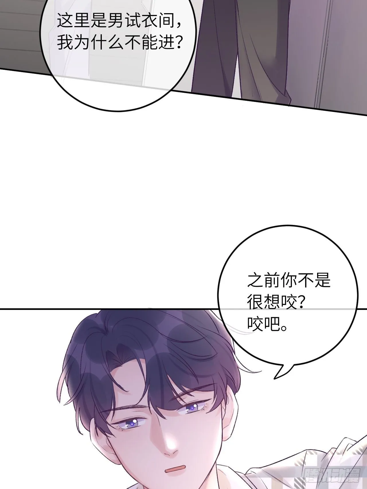 第24话 这是惩罚 第20页
