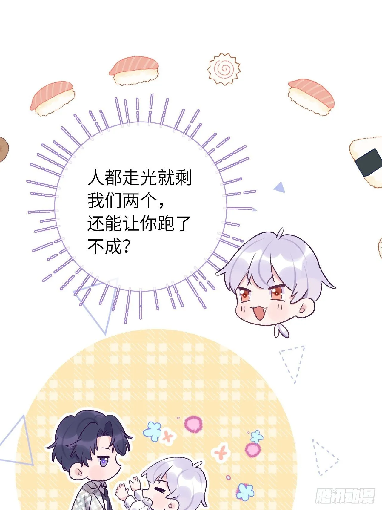 第24话 这是惩罚 第24页