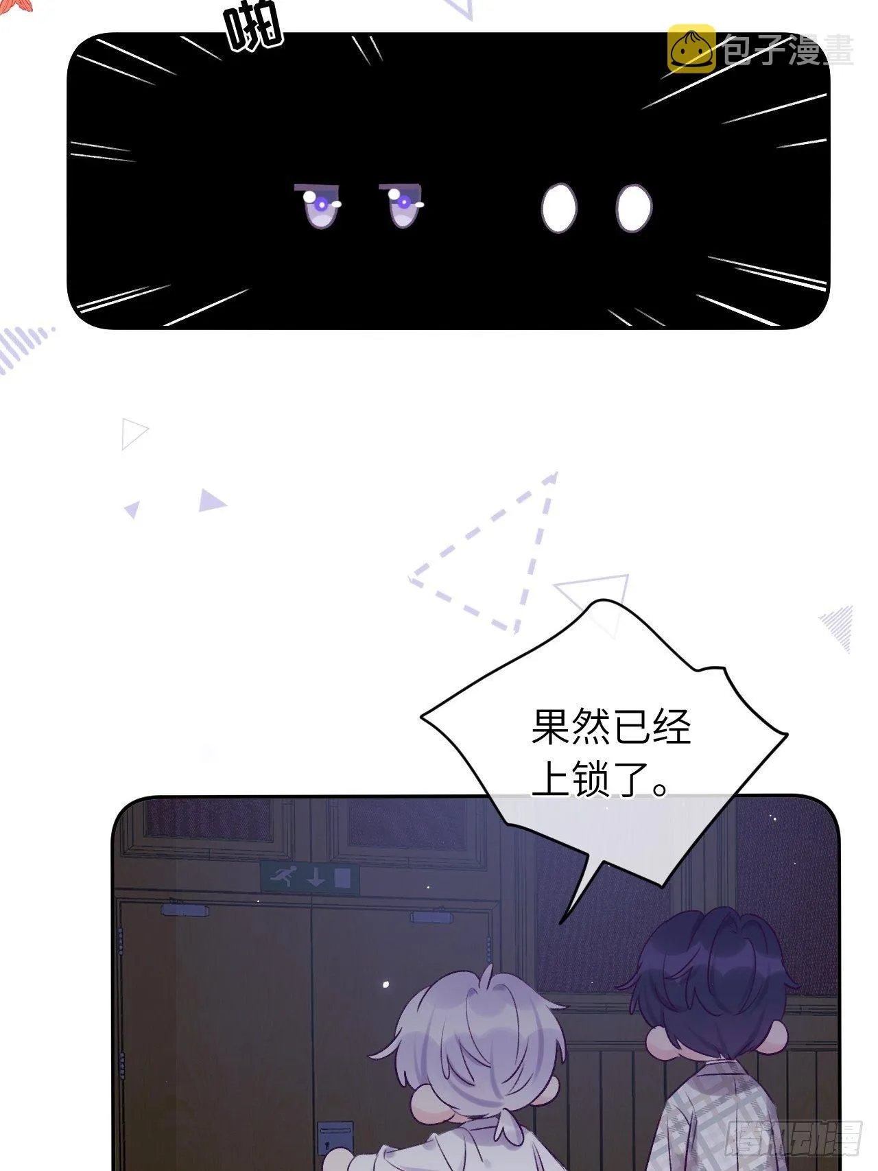 第24话 这是惩罚 第26页