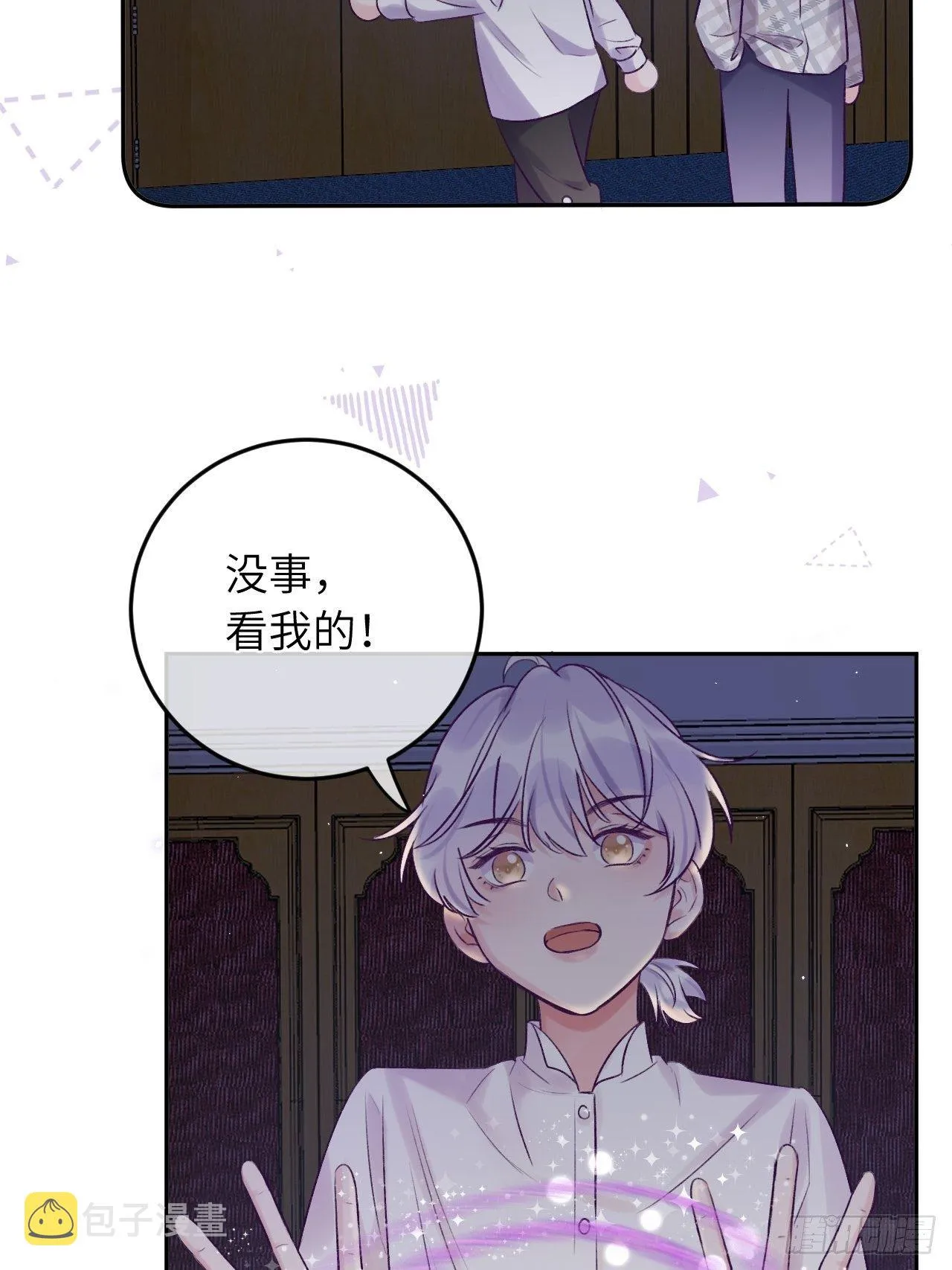第24话 这是惩罚 第27页