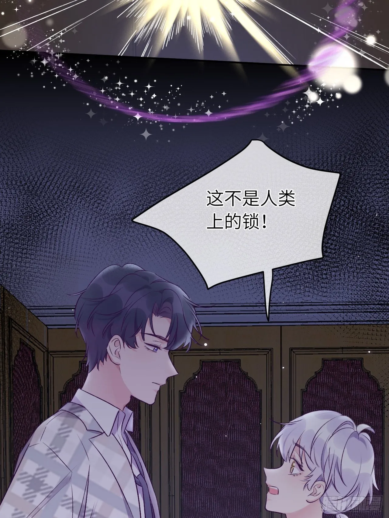 第24话 这是惩罚 第29页