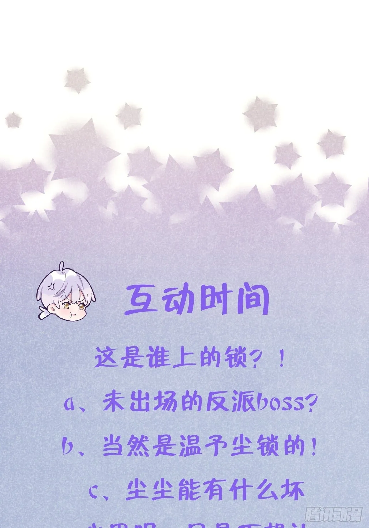第24话 这是惩罚 第31页