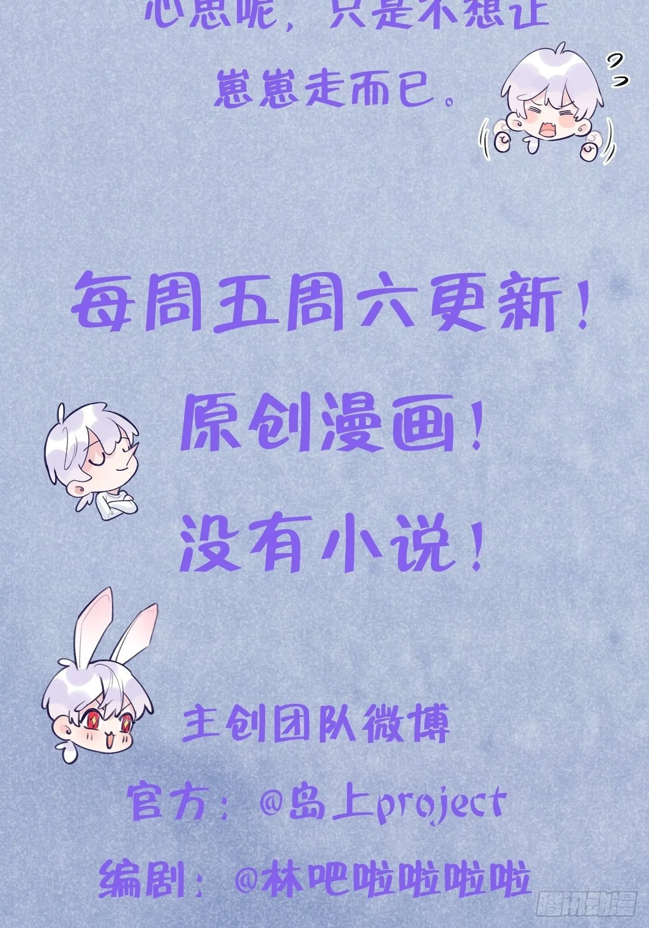 第24话 这是惩罚 第32页