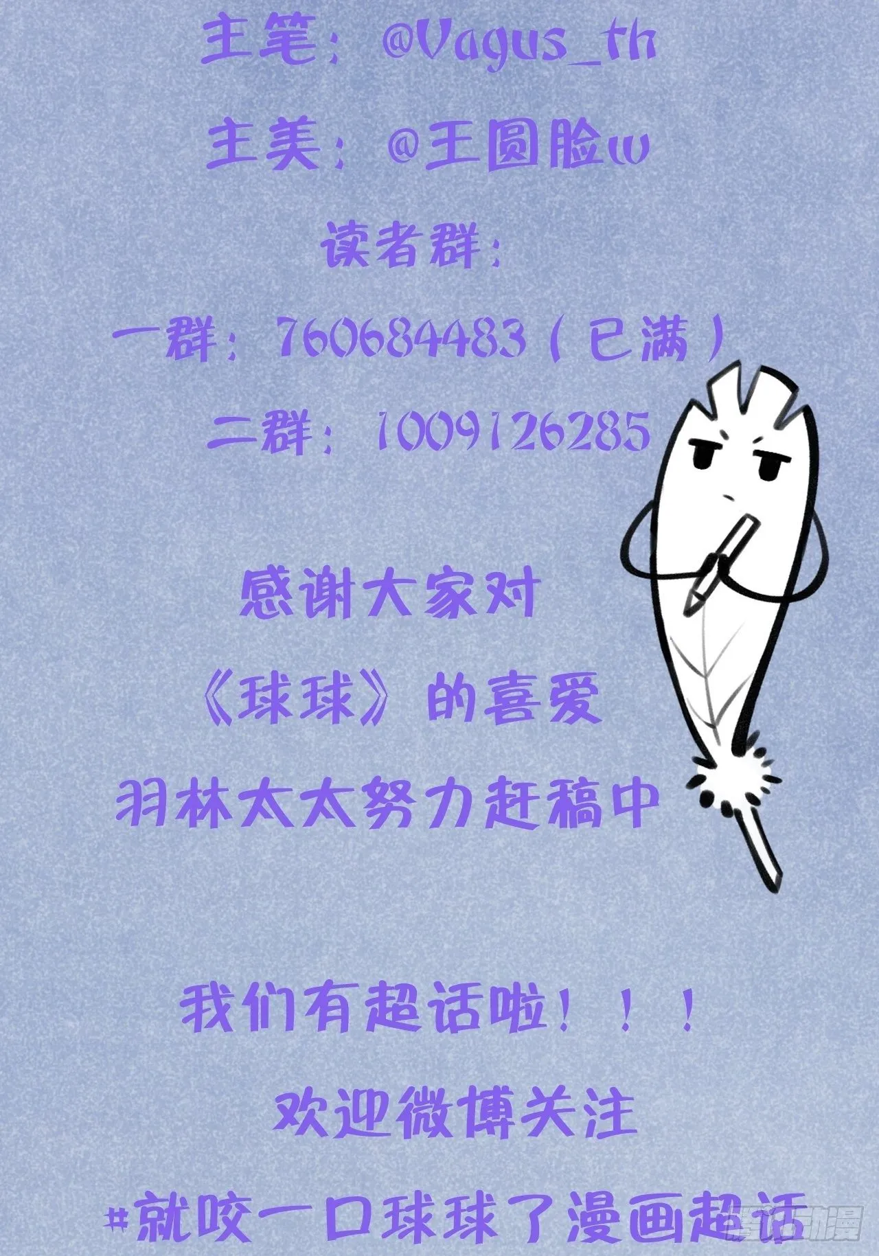 第24话 这是惩罚 第33页