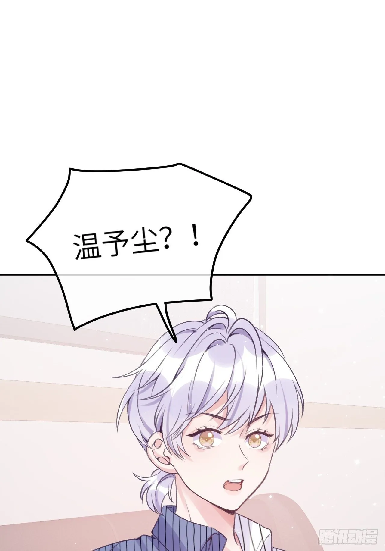 第23话 咬哪里啊？！ 第2页