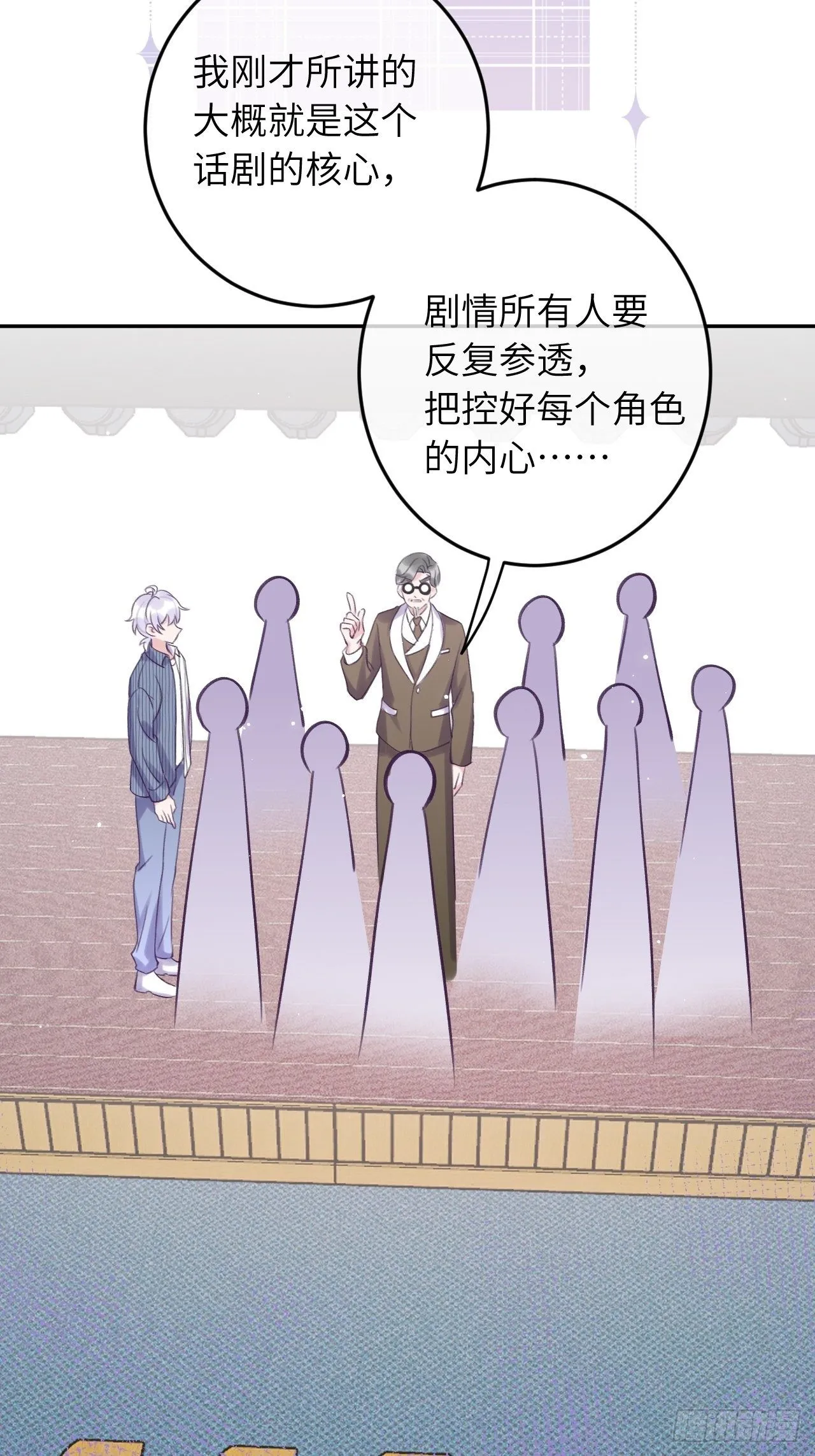 第23话 咬哪里啊？！ 第15页