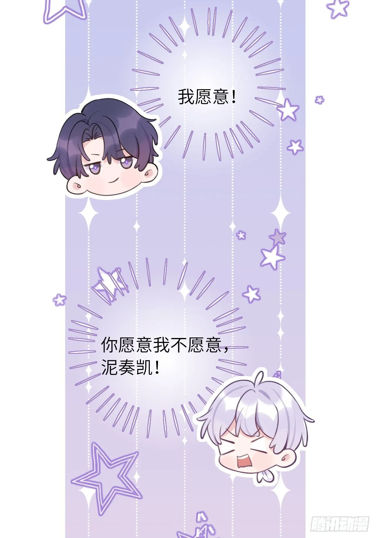 第23话 咬哪里啊？！ 第18页
