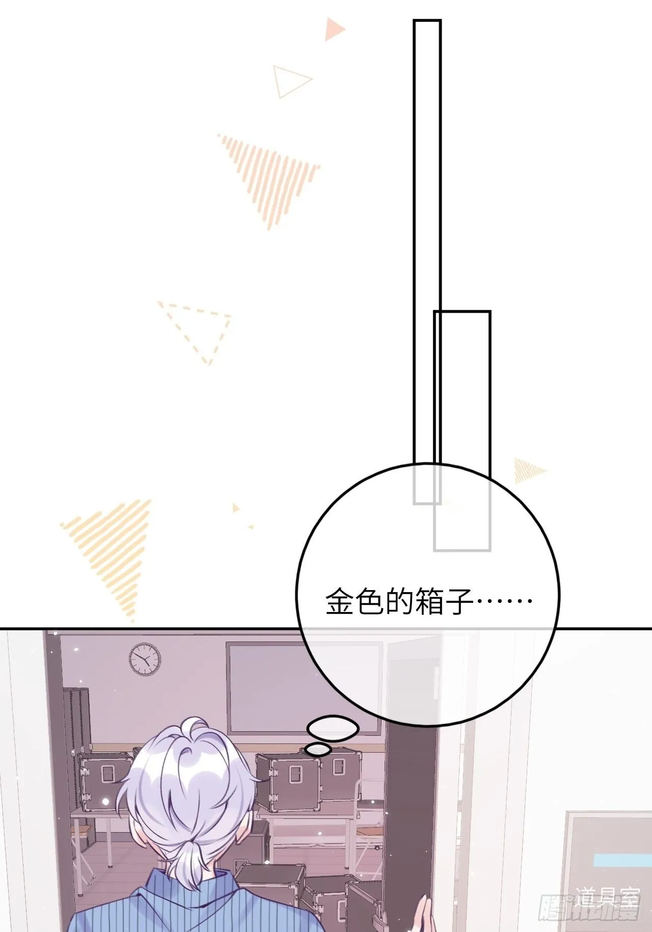 第23话 咬哪里啊？！ 第21页