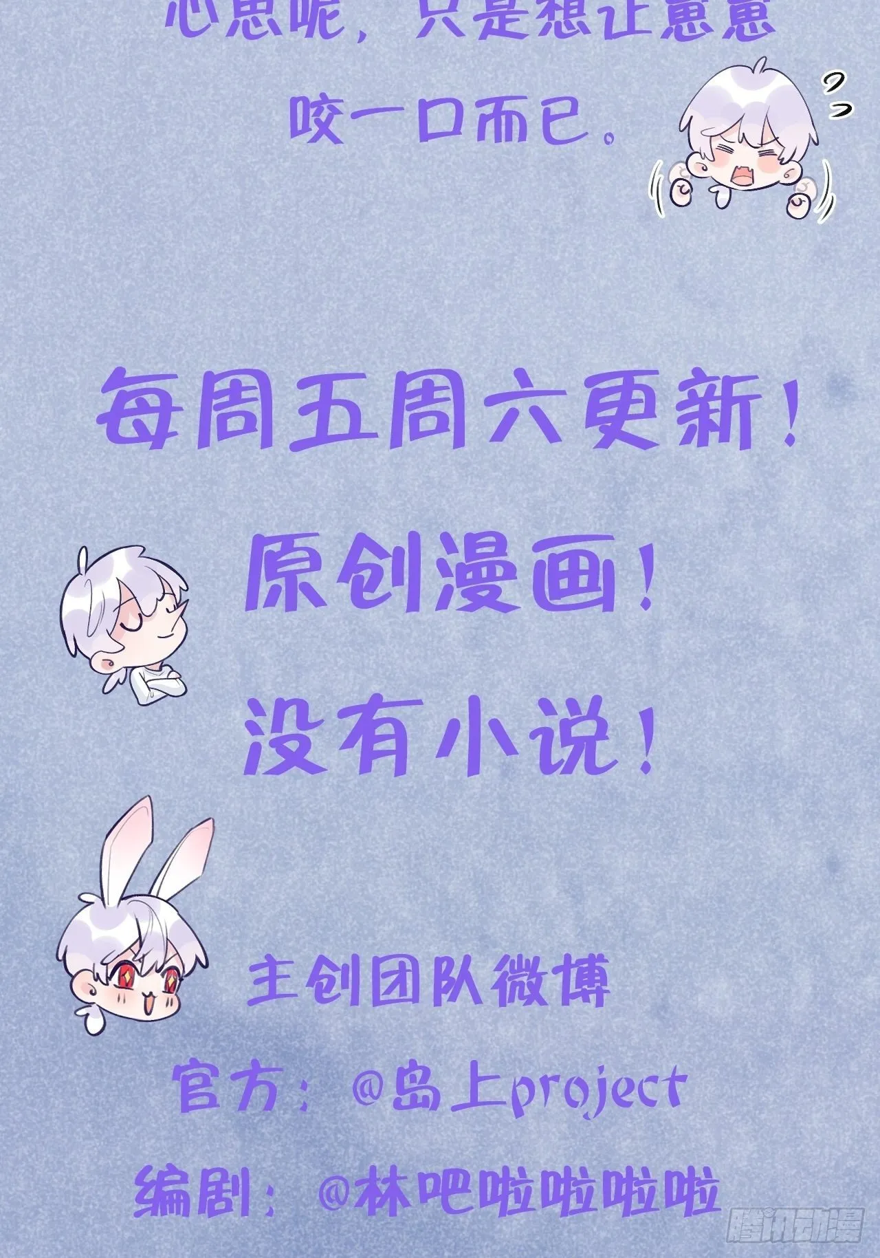 第23话 咬哪里啊？！ 第34页