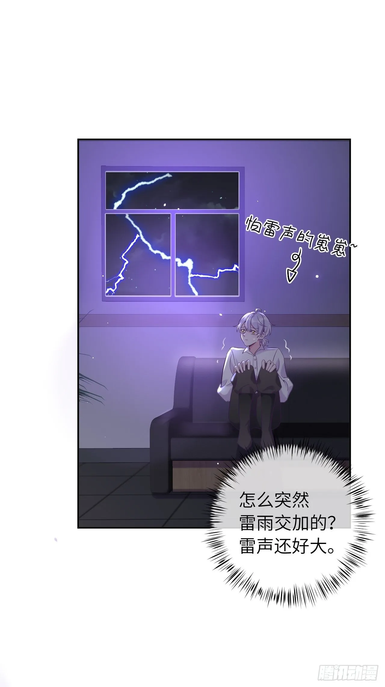 第25话 日常护崽 第10页