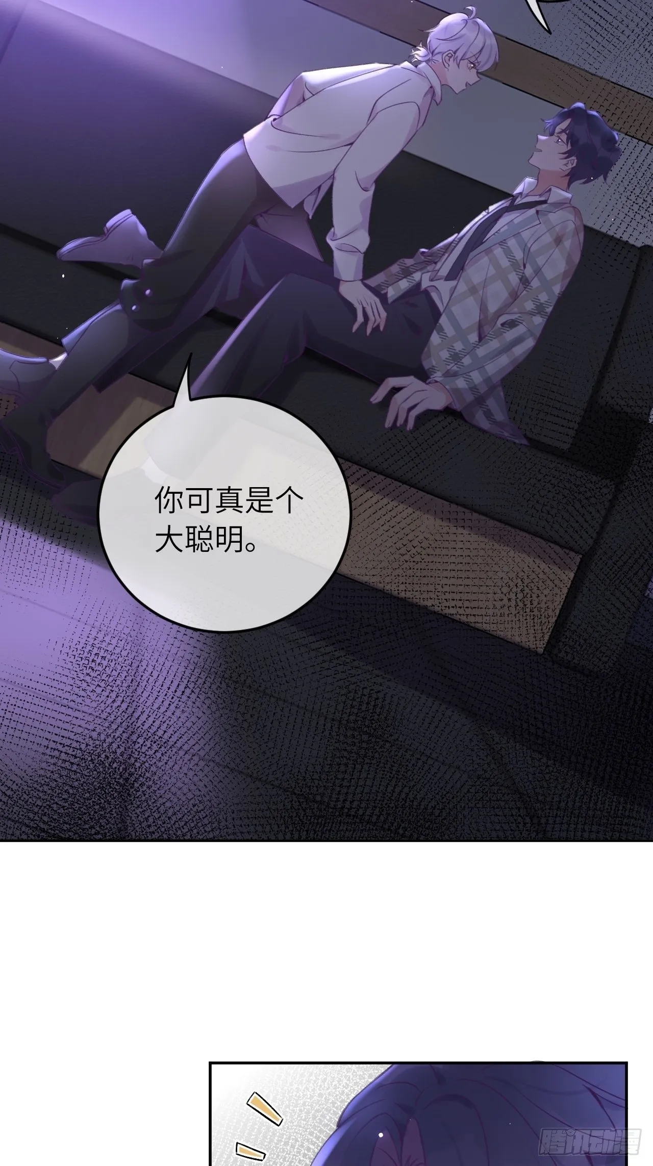 第25话 日常护崽 第14页