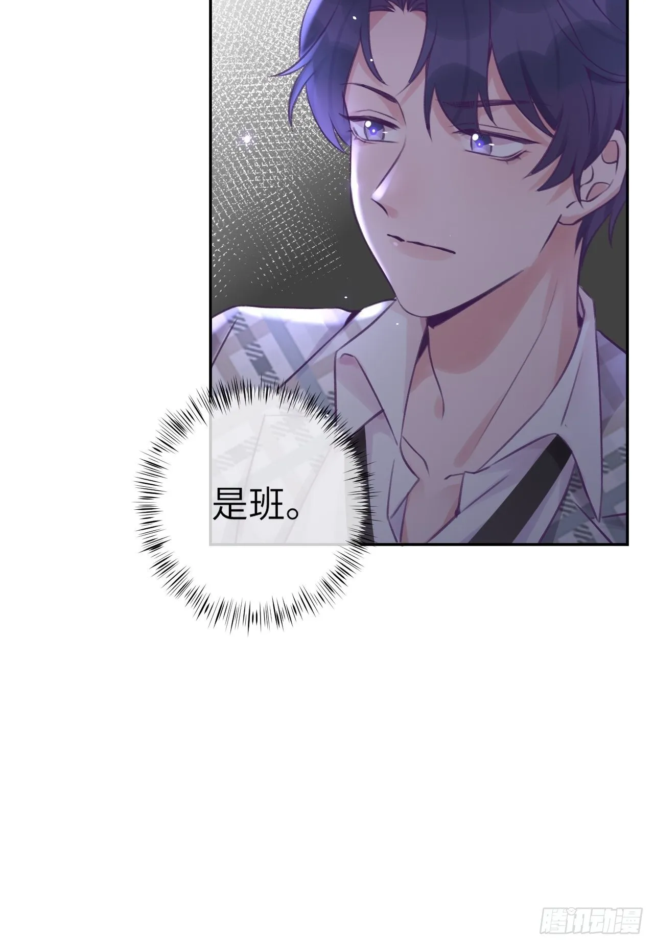 第25话 日常护崽 第15页