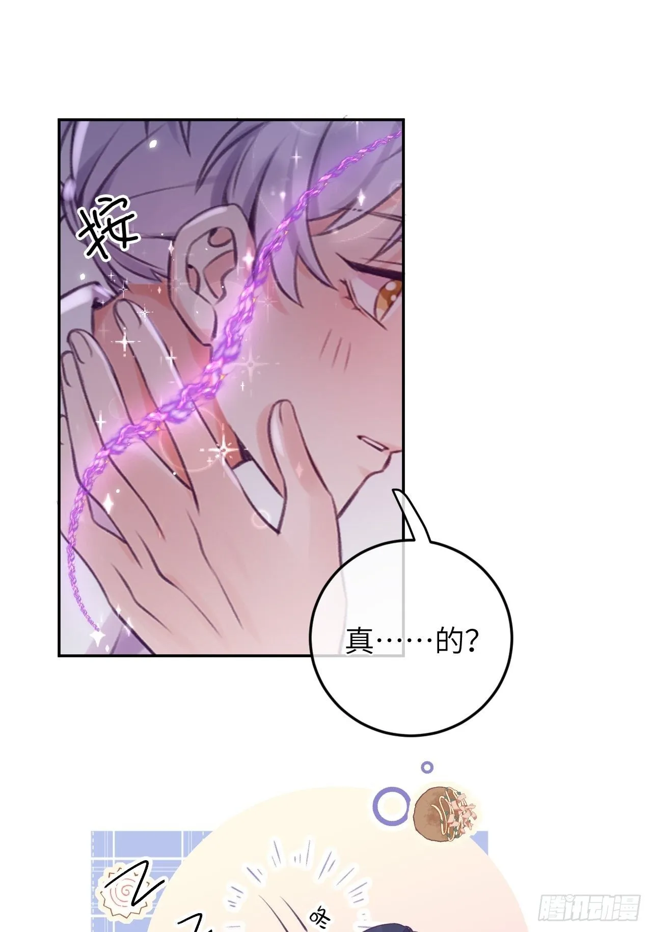 第25话 日常护崽 第17页